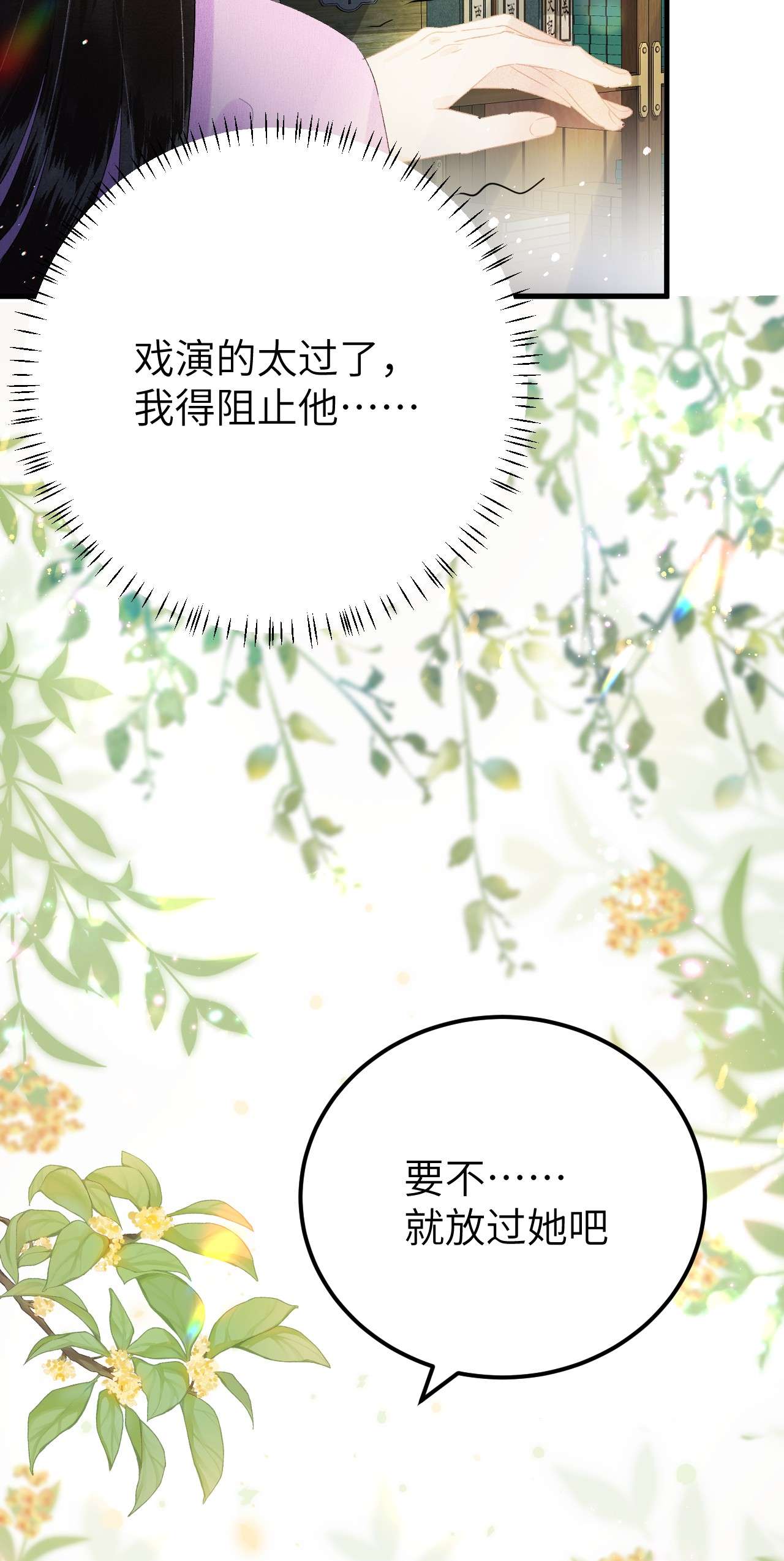 这个王妃性别男021 爱是一道光绿到我发慌