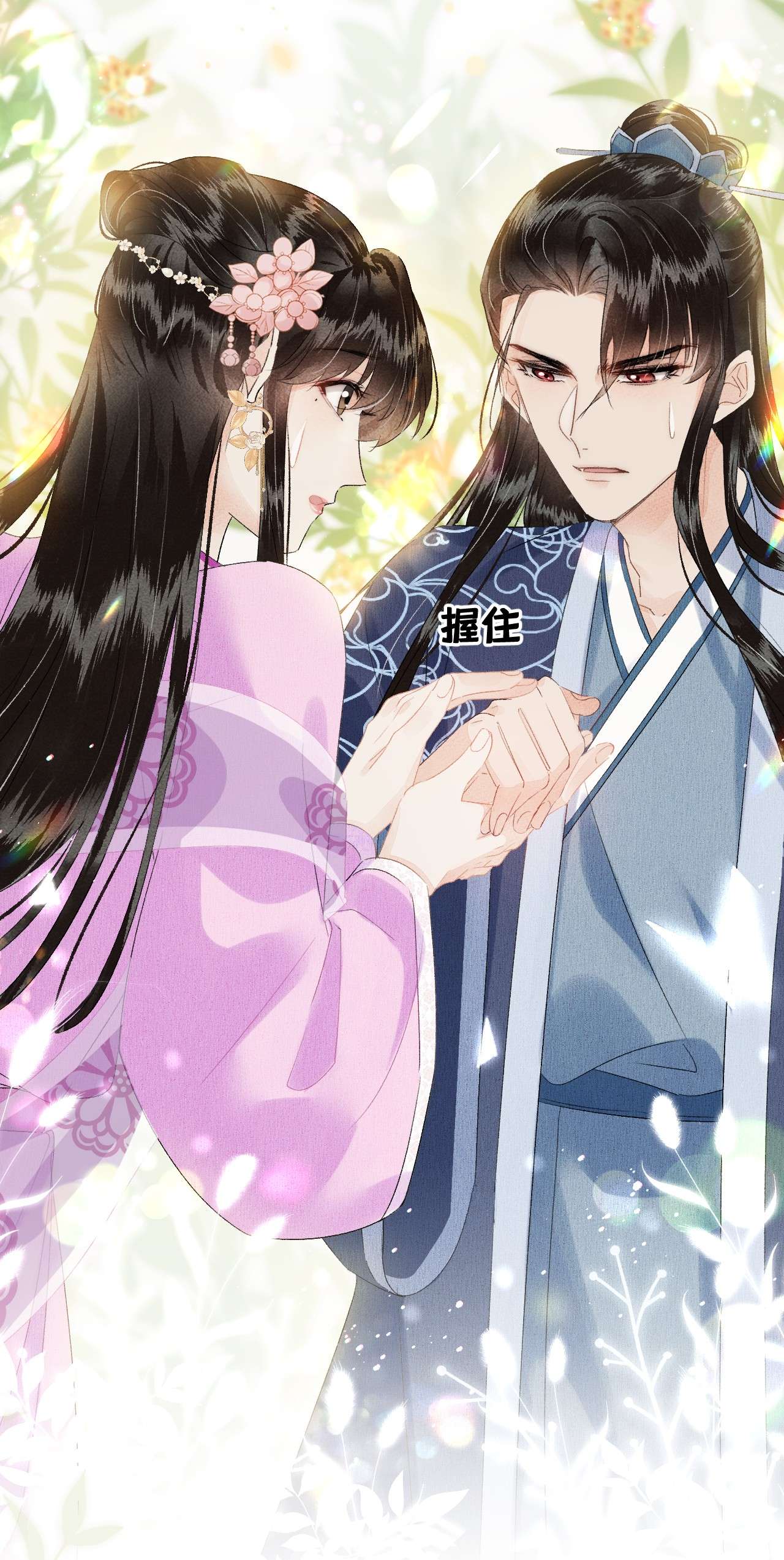 这个王妃性别男021 爱是一道光绿到我发慌