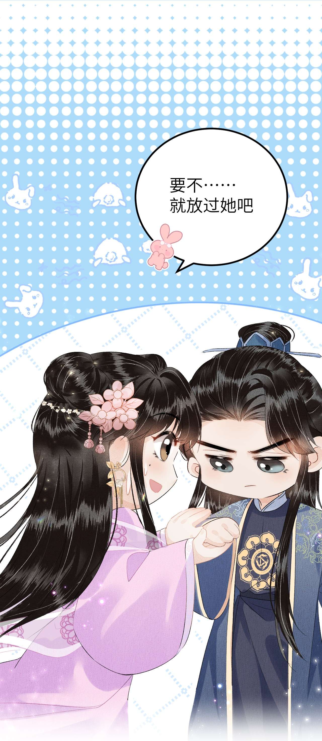 这个王妃性别男021 爱是一道光绿到我发慌