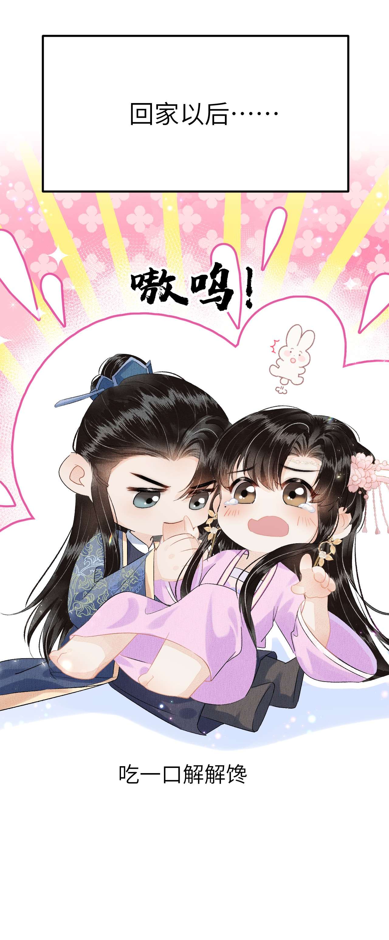 这个王妃性别男021 爱是一道光绿到我发慌