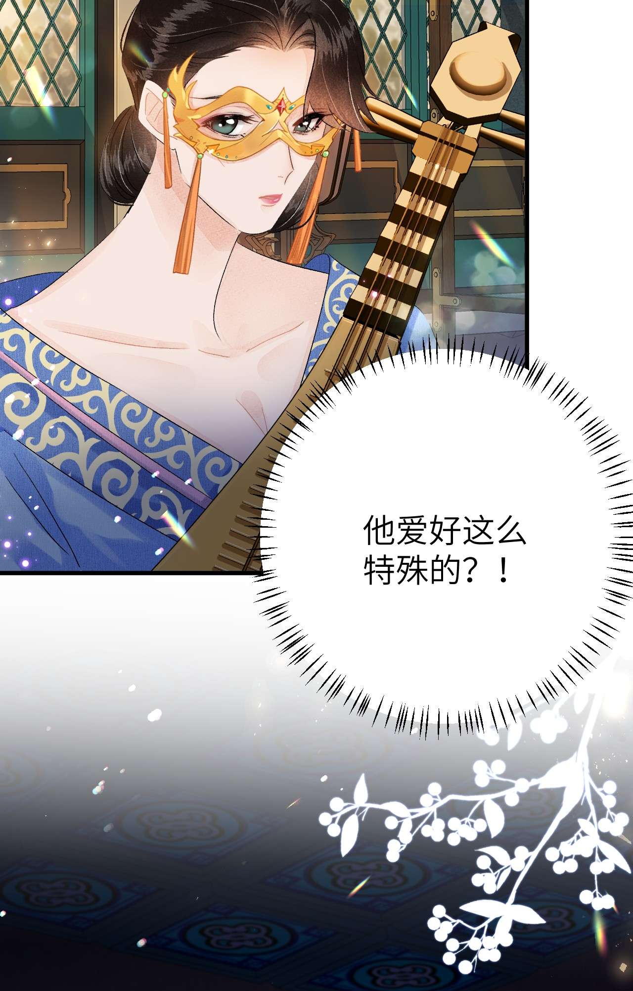 这个王妃性别男021 爱是一道光绿到我发慌
