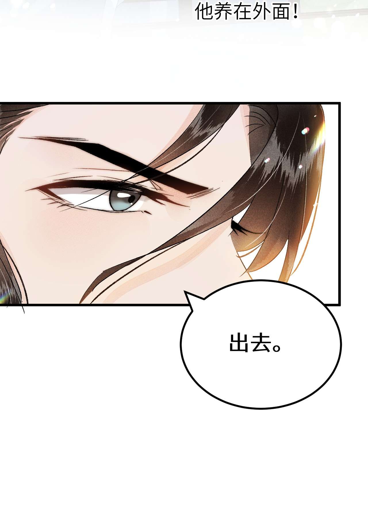 这个王妃性别男021 爱是一道光绿到我发慌