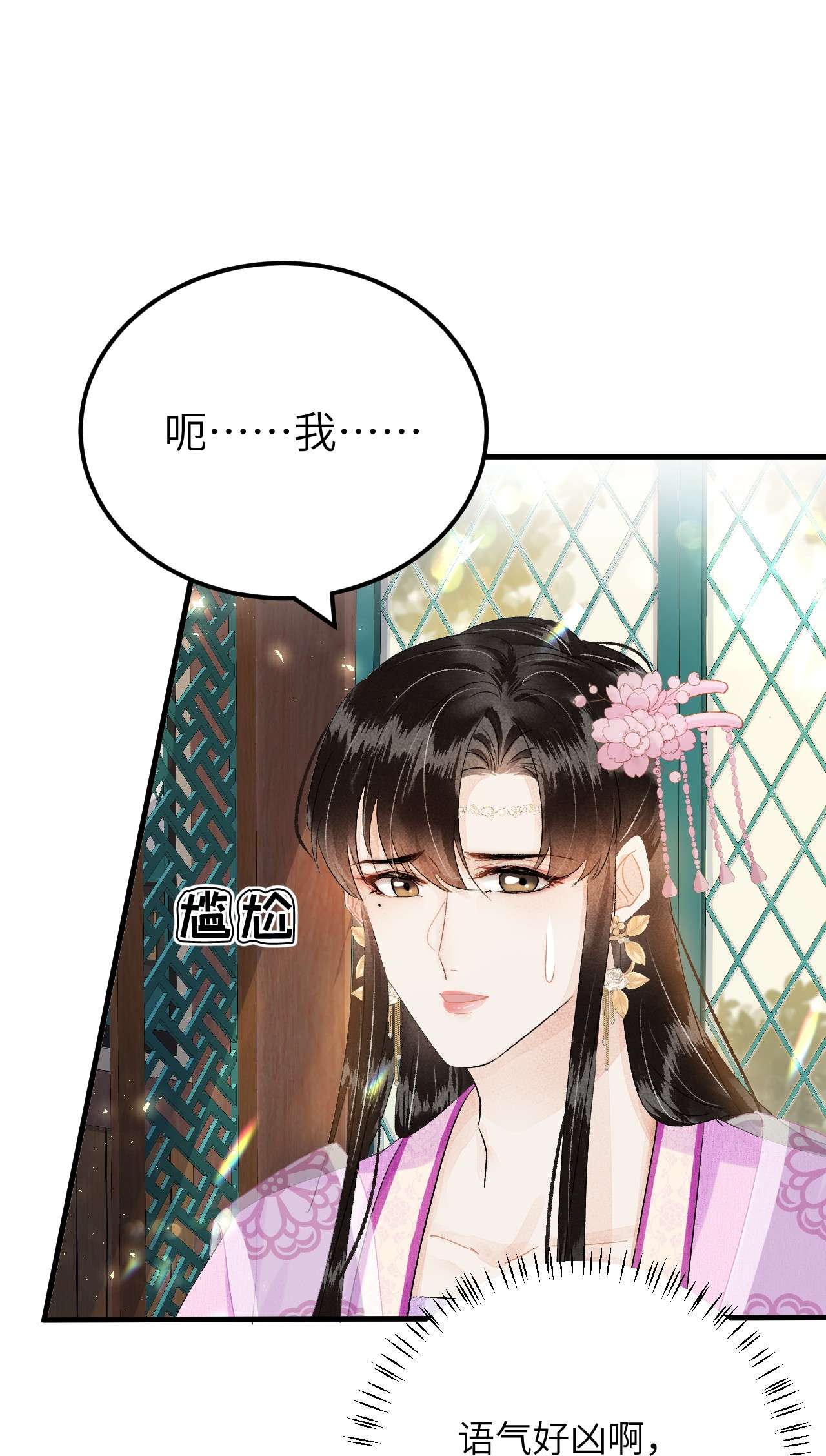 这个王妃性别男021 爱是一道光绿到我发慌