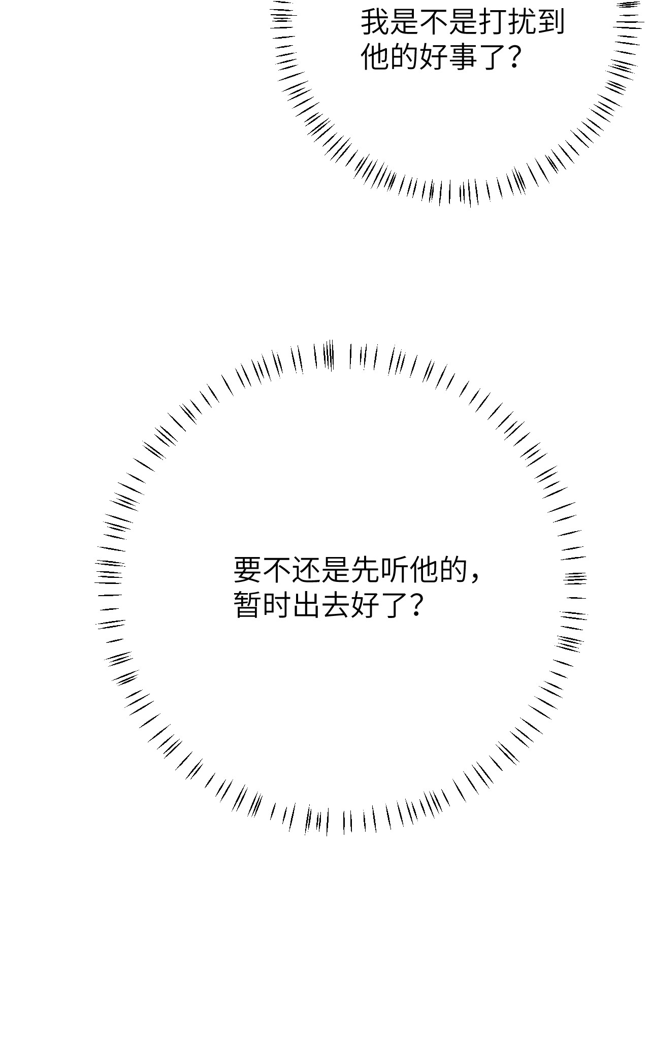这个王妃性别男021 爱是一道光绿到我发慌