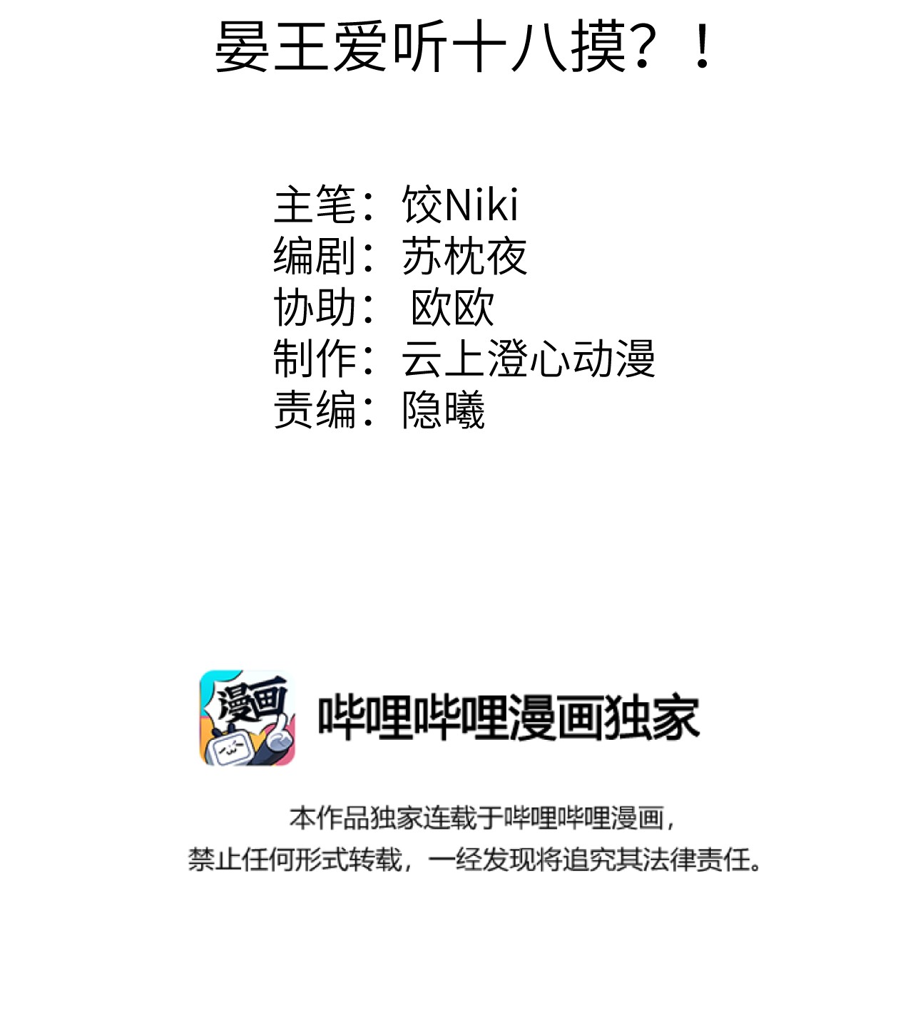 这个王妃性别男022 晏王爱听十八摸