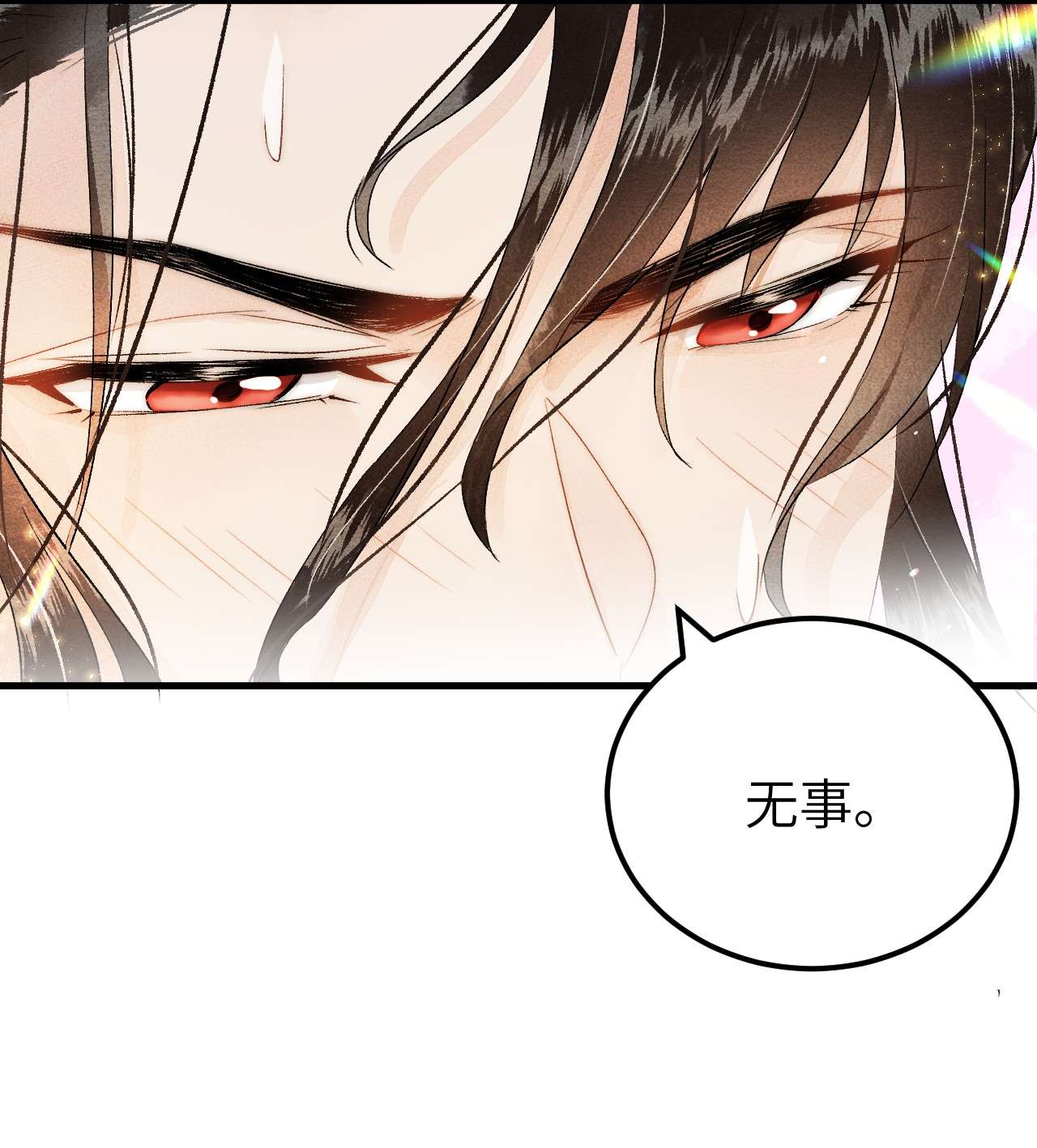 这个王妃性别男022 晏王爱听十八摸