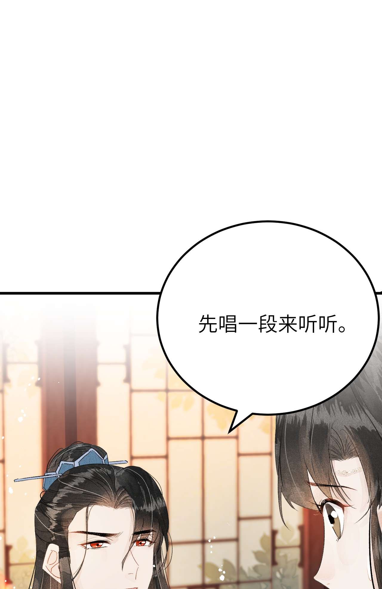 这个王妃性别男022 晏王爱听十八摸