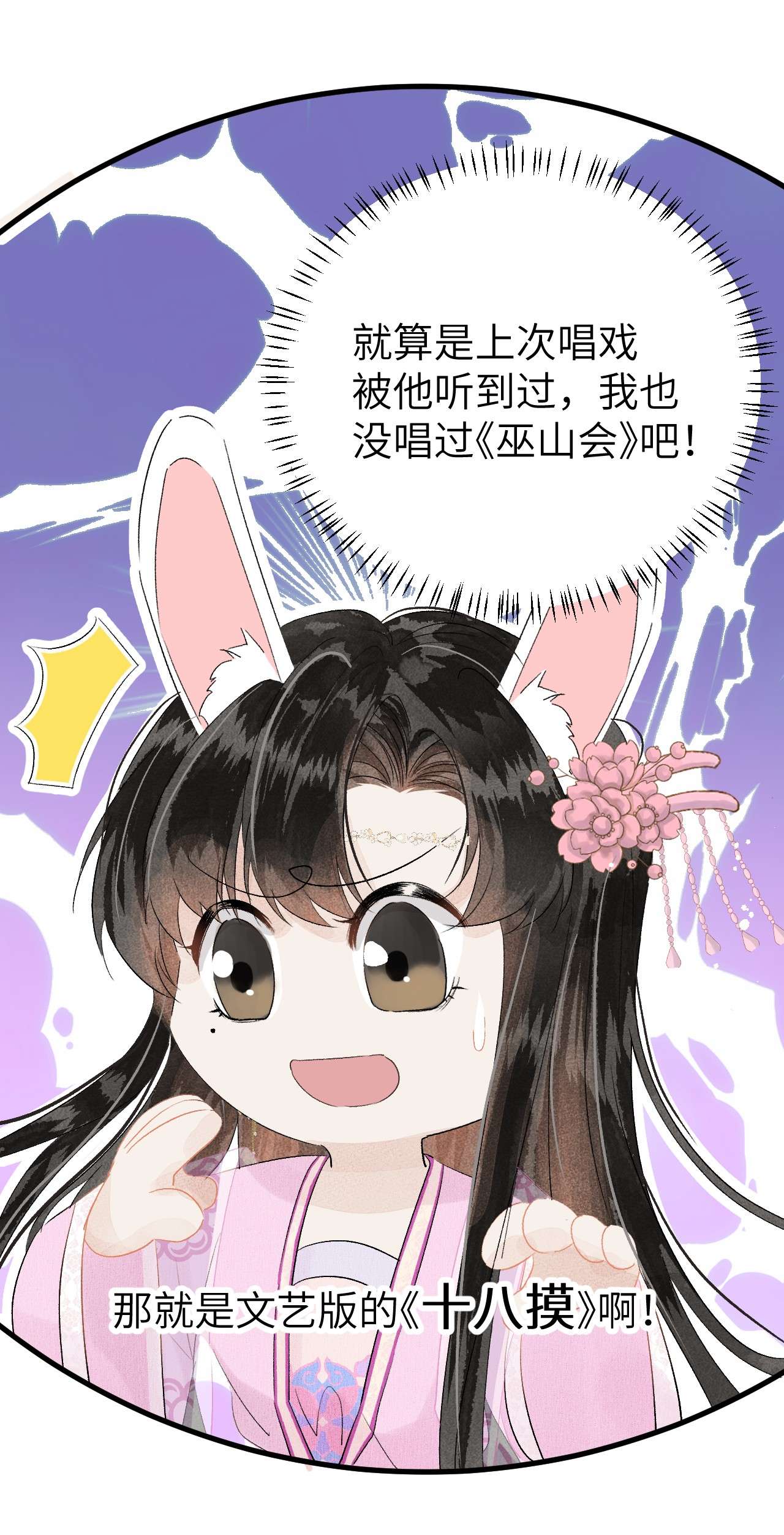 这个王妃性别男022 晏王爱听十八摸