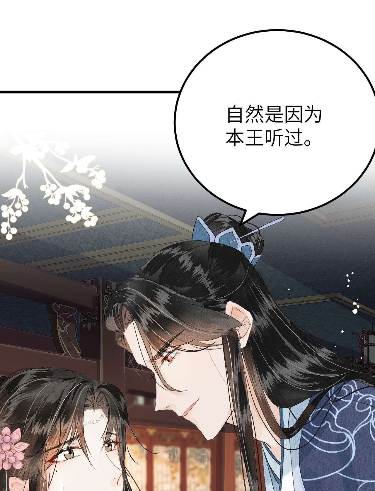 这个王妃性别男022 晏王爱听十八摸
