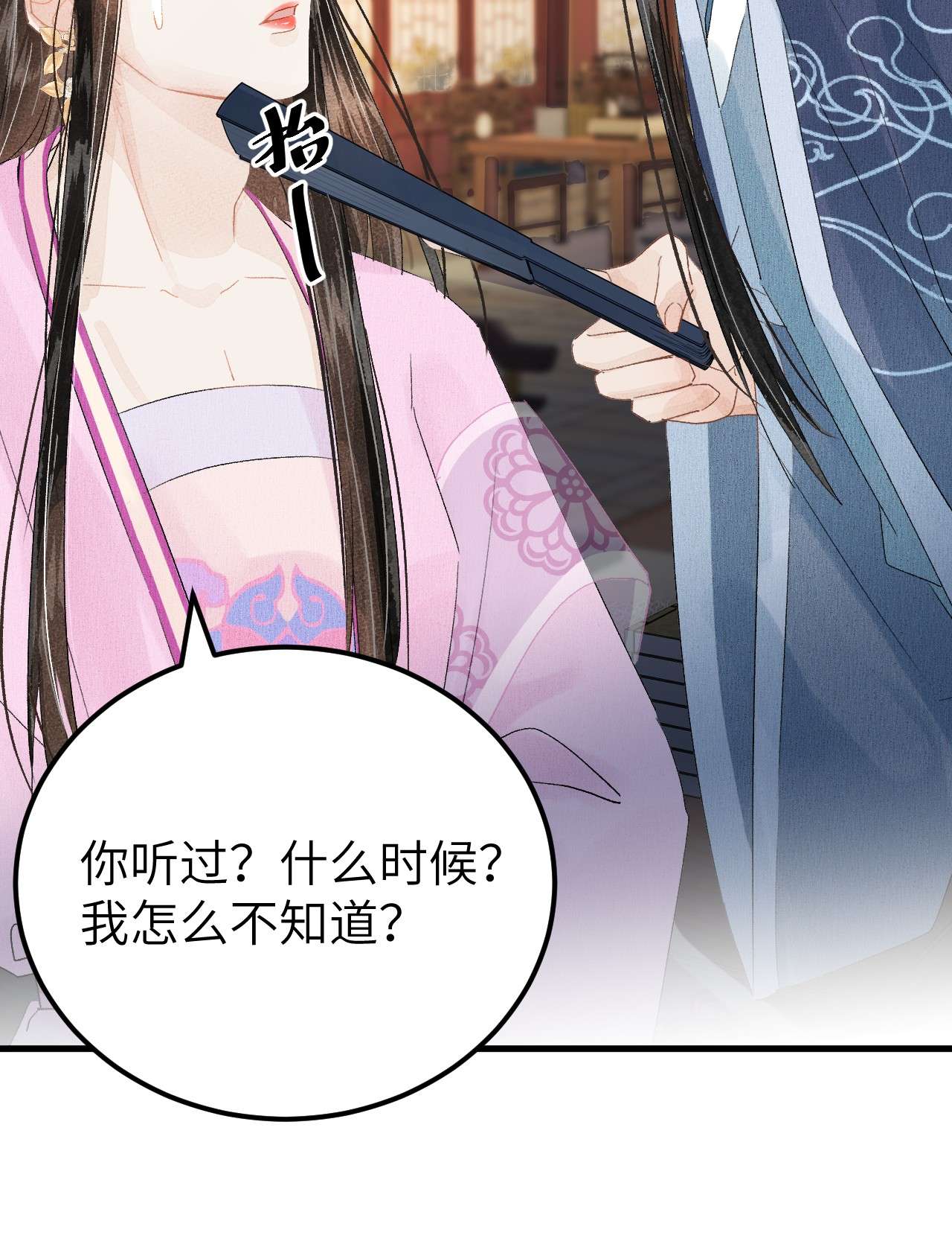 这个王妃性别男022 晏王爱听十八摸