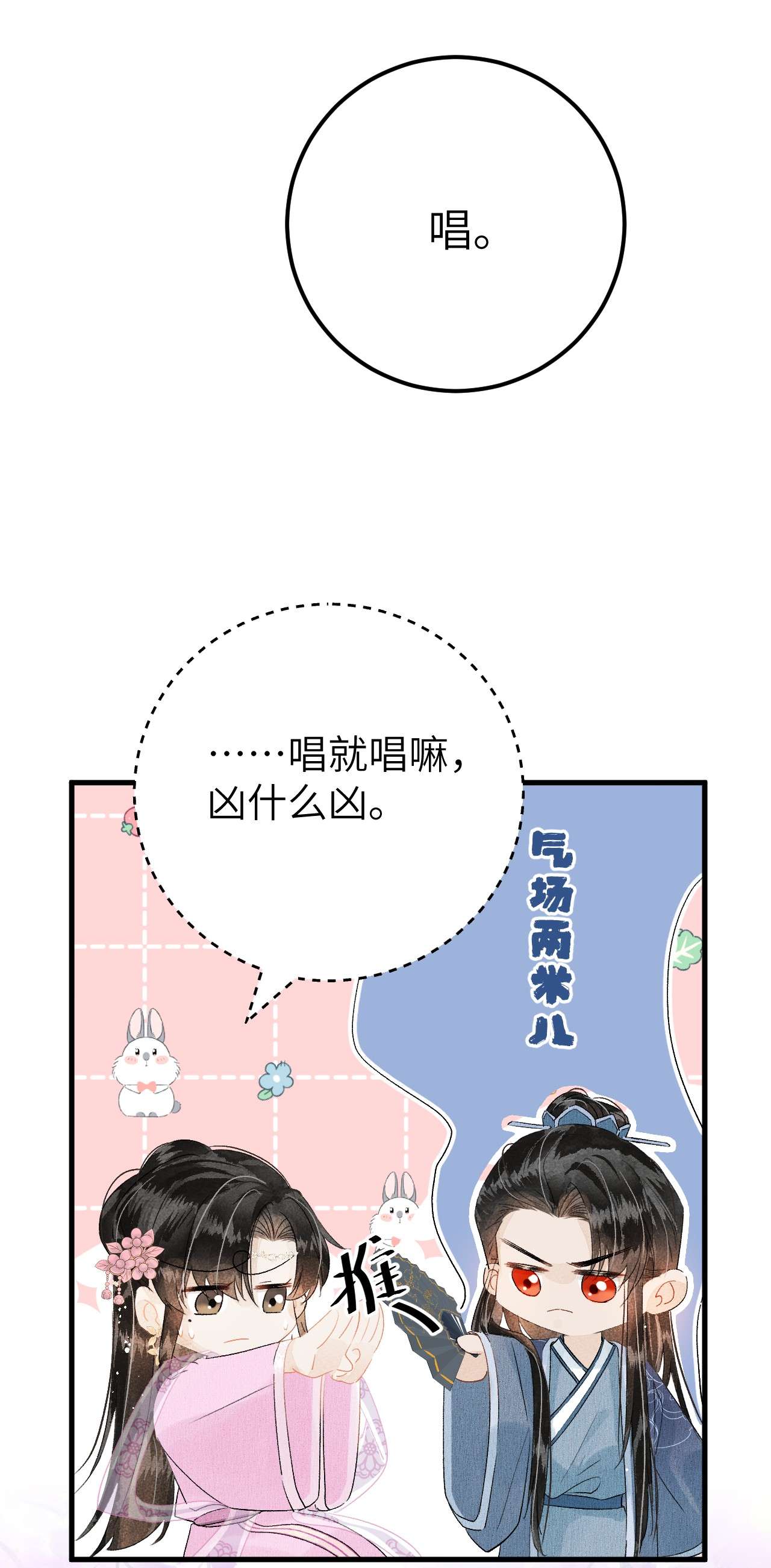 这个王妃性别男022 晏王爱听十八摸