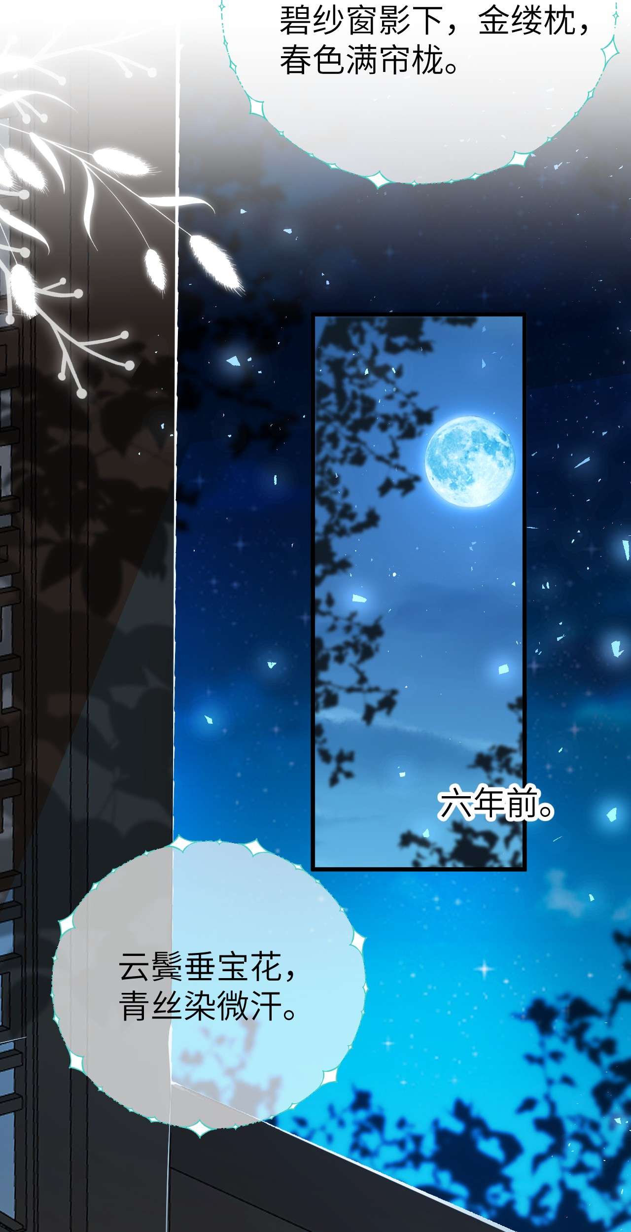 这个王妃性别男022 晏王爱听十八摸