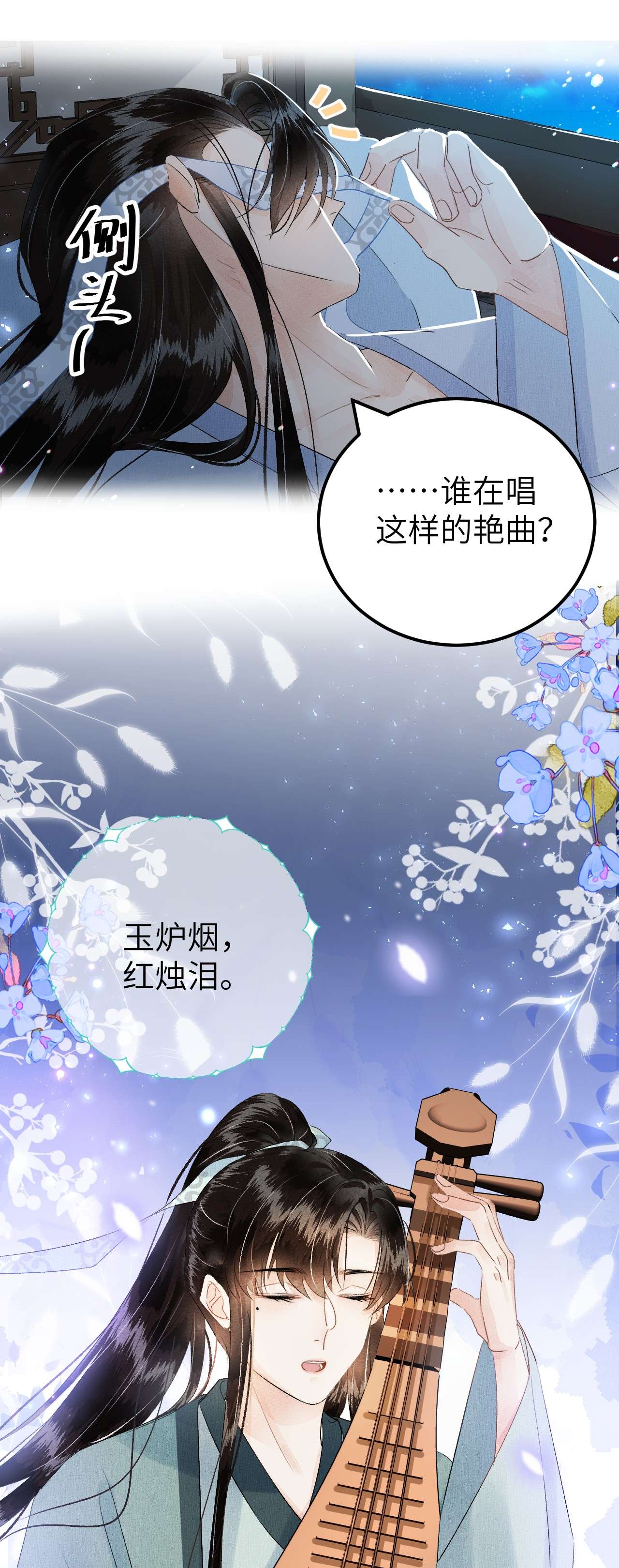 这个王妃性别男022 晏王爱听十八摸