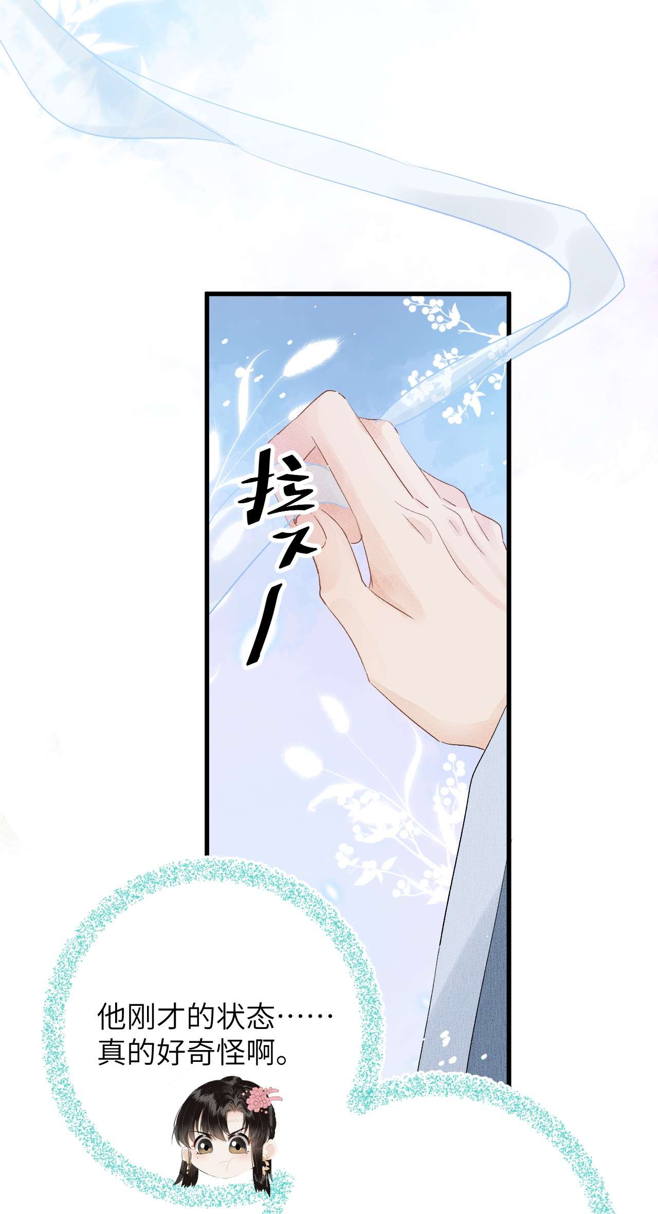 这个王妃性别男022 晏王爱听十八摸