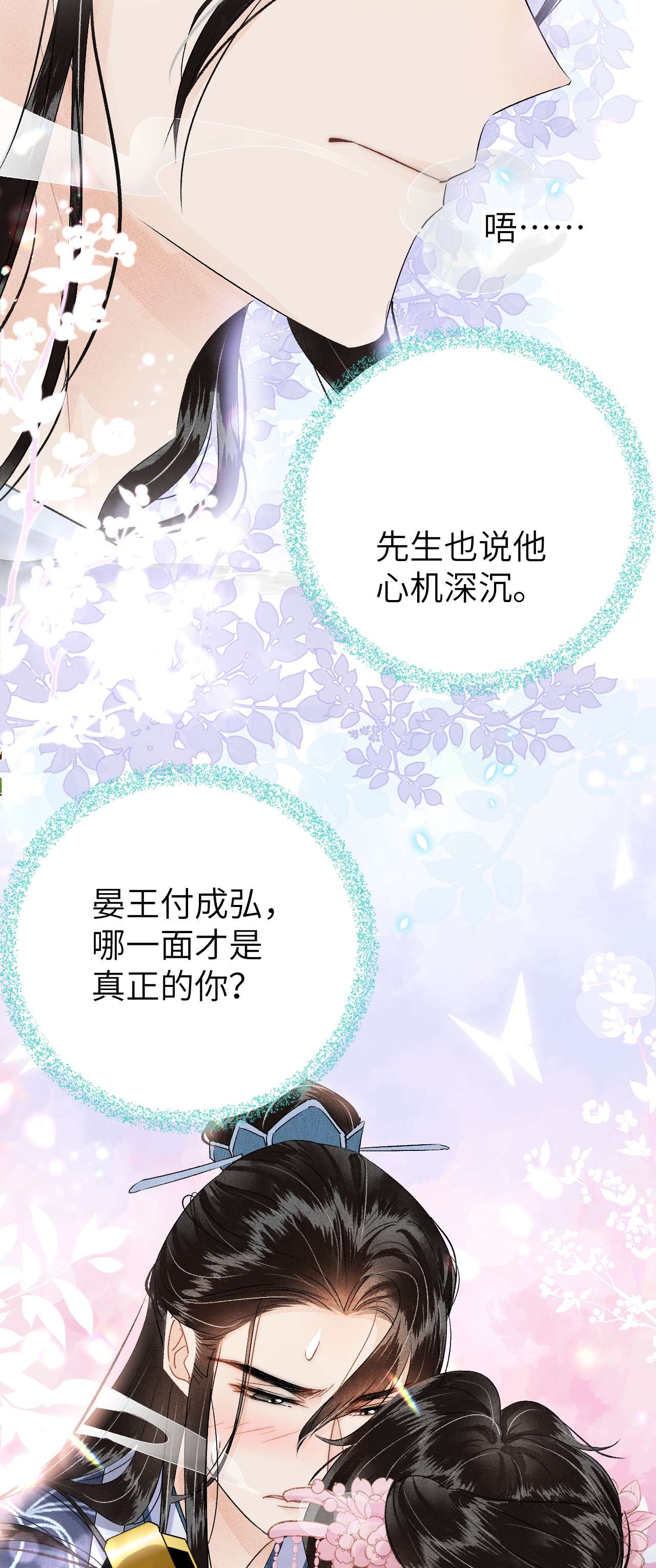 这个王妃性别男022 晏王爱听十八摸