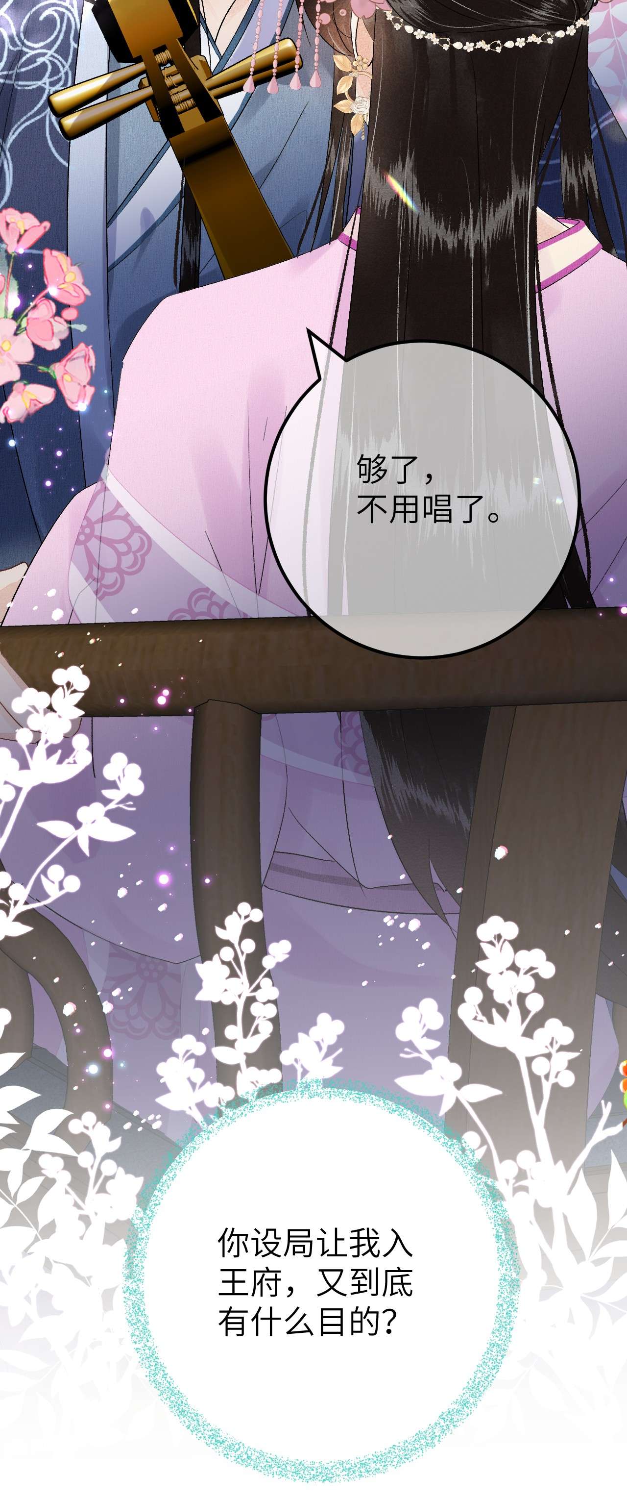 这个王妃性别男022 晏王爱听十八摸
