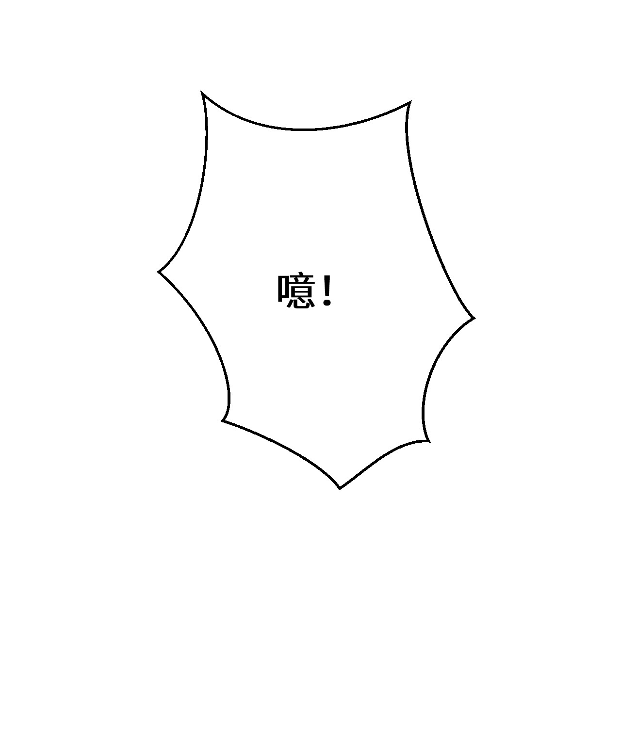 这个王妃性别男022 晏王爱听十八摸
