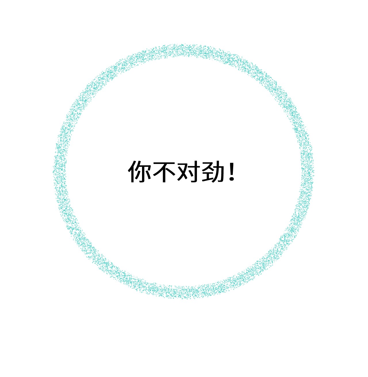 这个王妃性别男022 晏王爱听十八摸