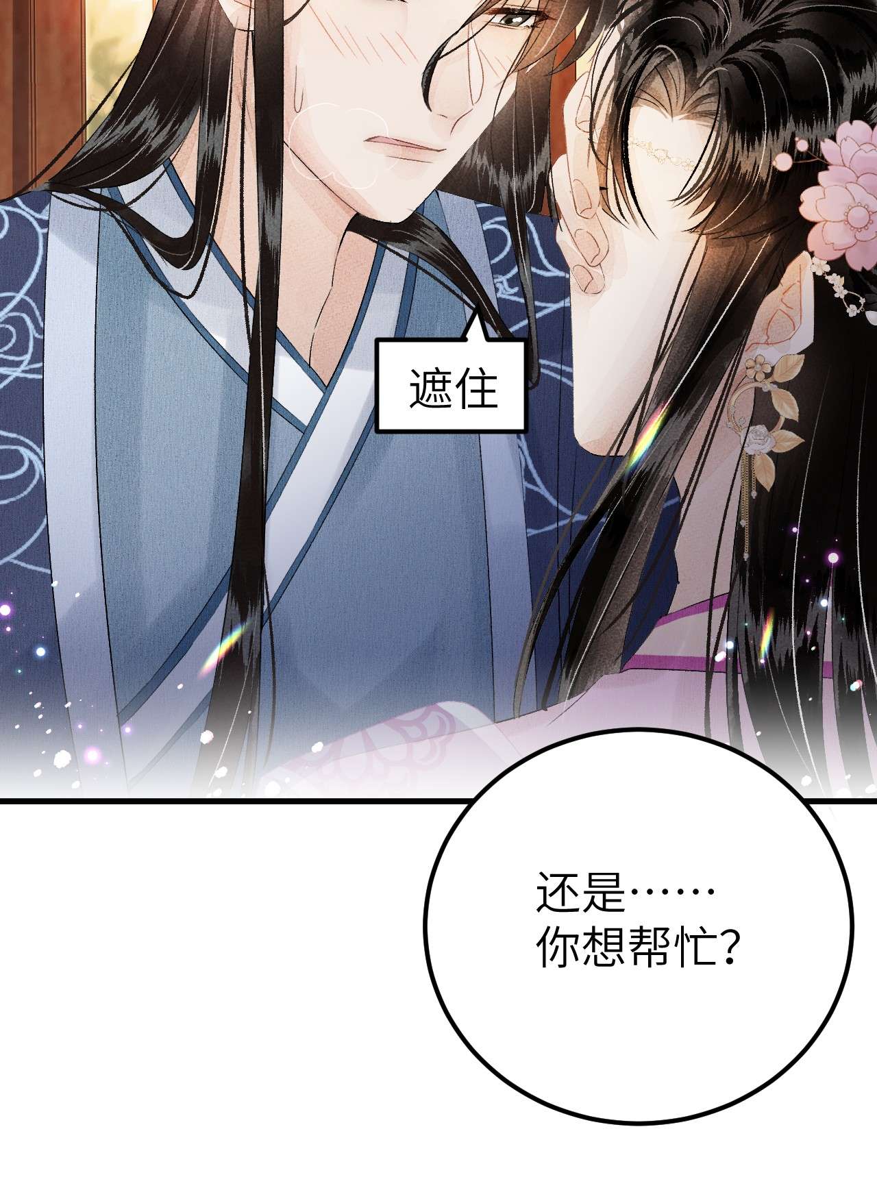 这个王妃性别男022 晏王爱听十八摸