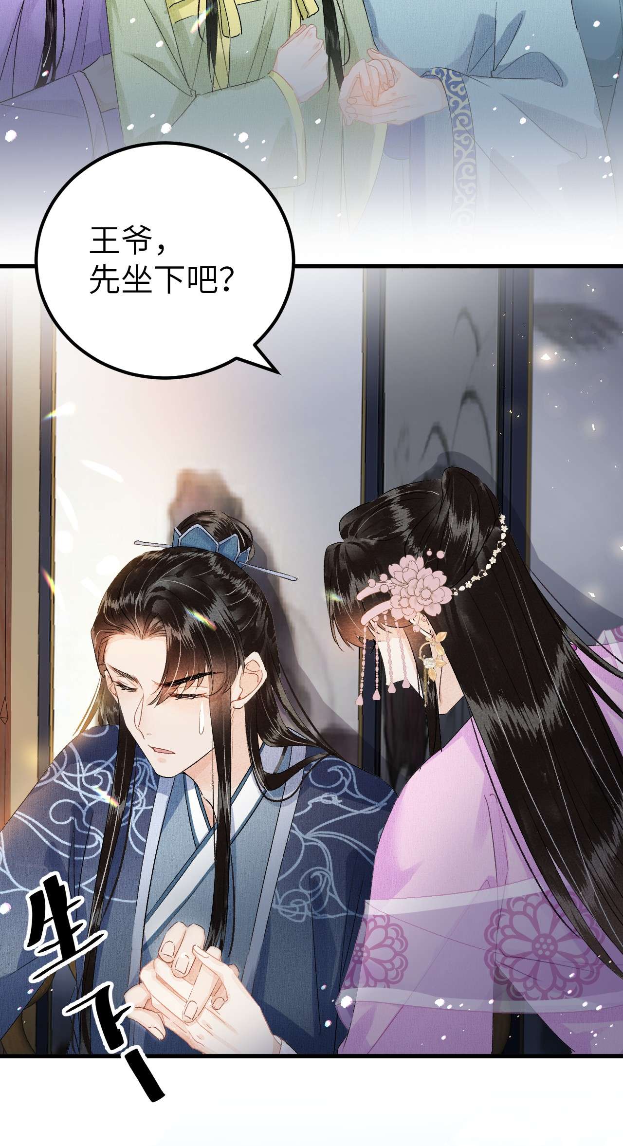 这个王妃性别男022 晏王爱听十八摸