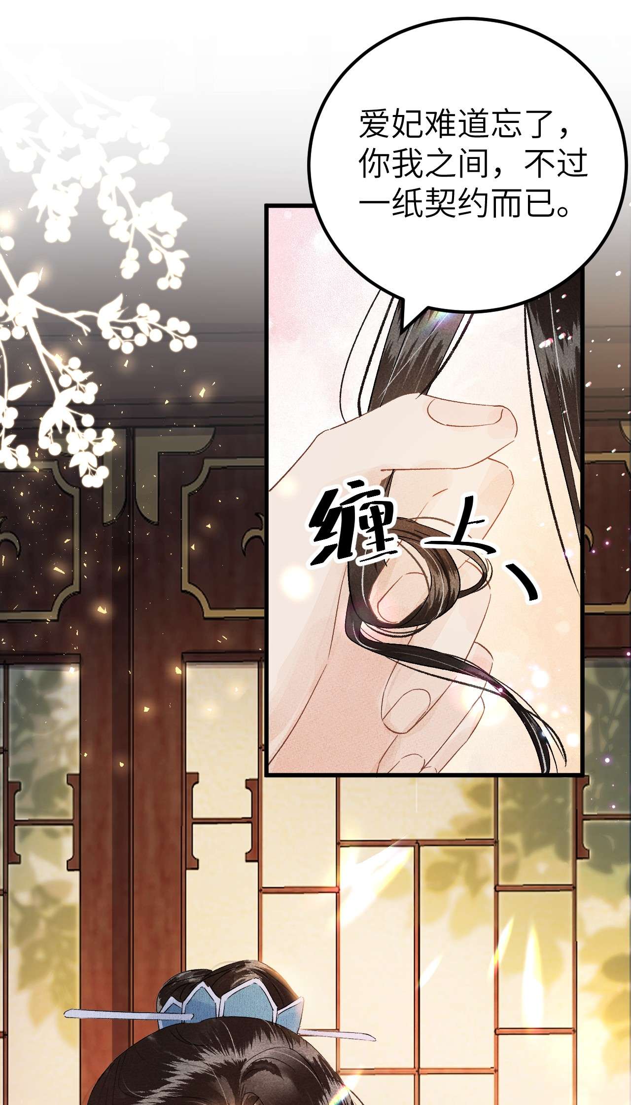 这个王妃性别男022 晏王爱听十八摸