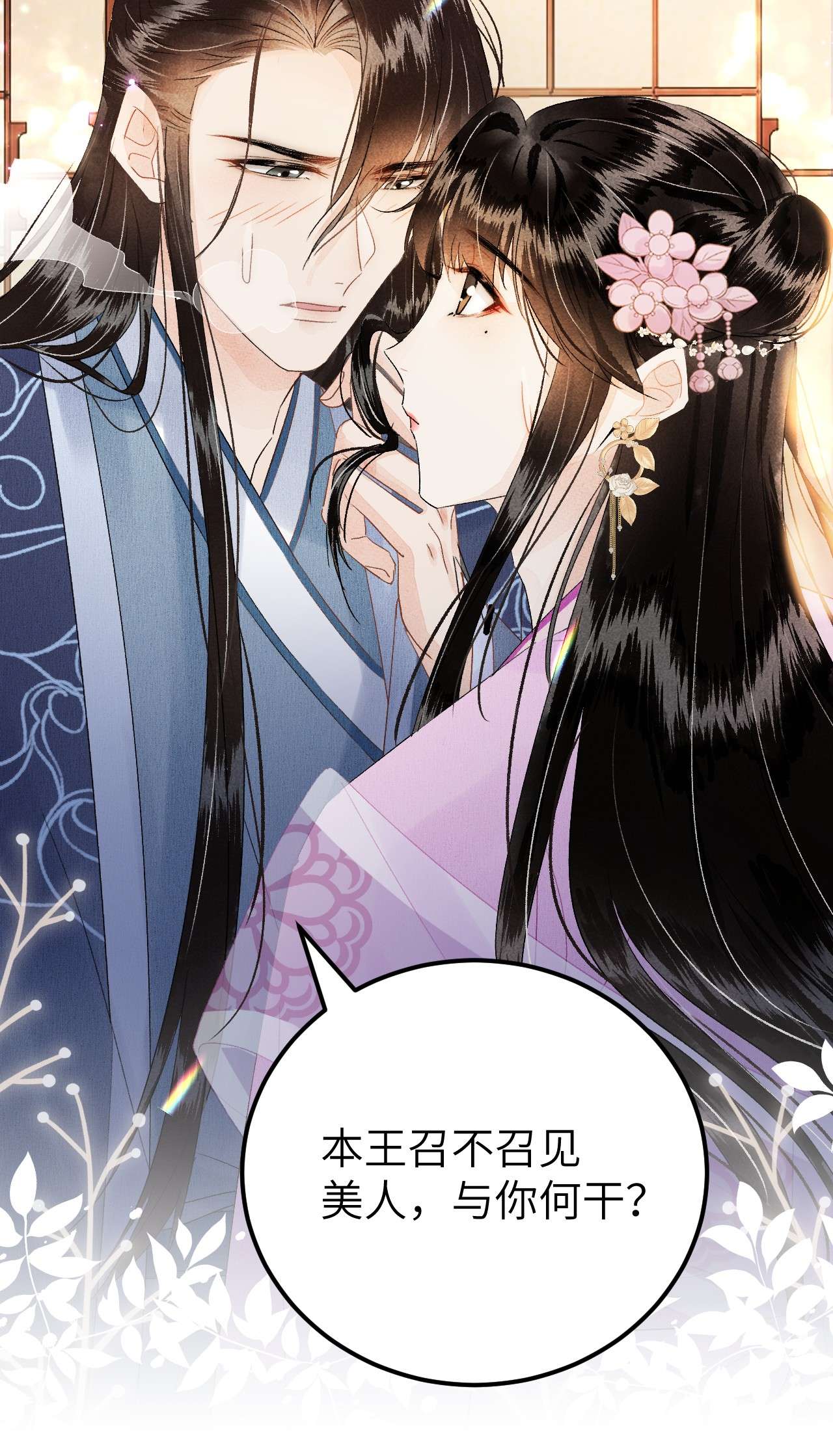 这个王妃性别男022 晏王爱听十八摸