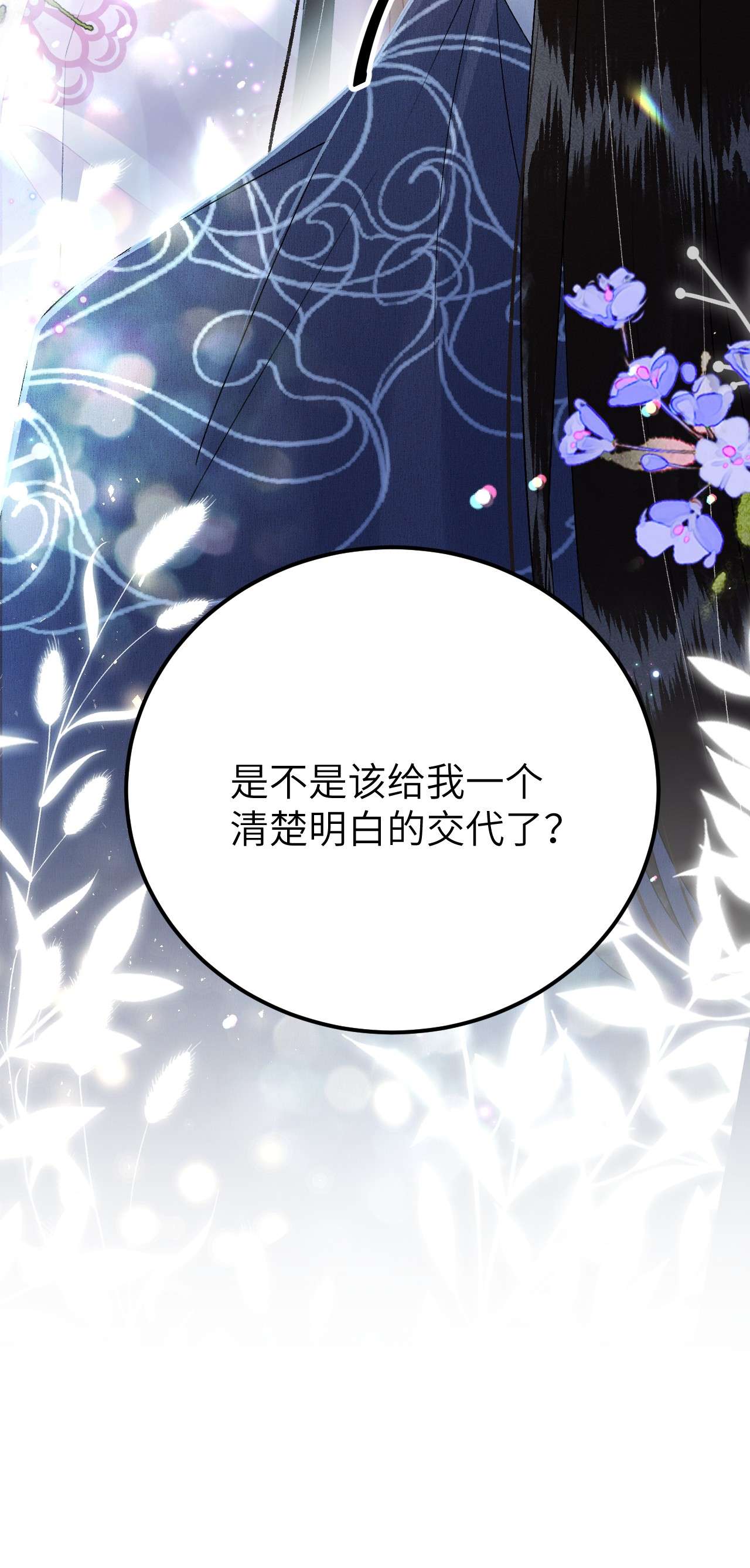 这个王妃性别男022 晏王爱听十八摸