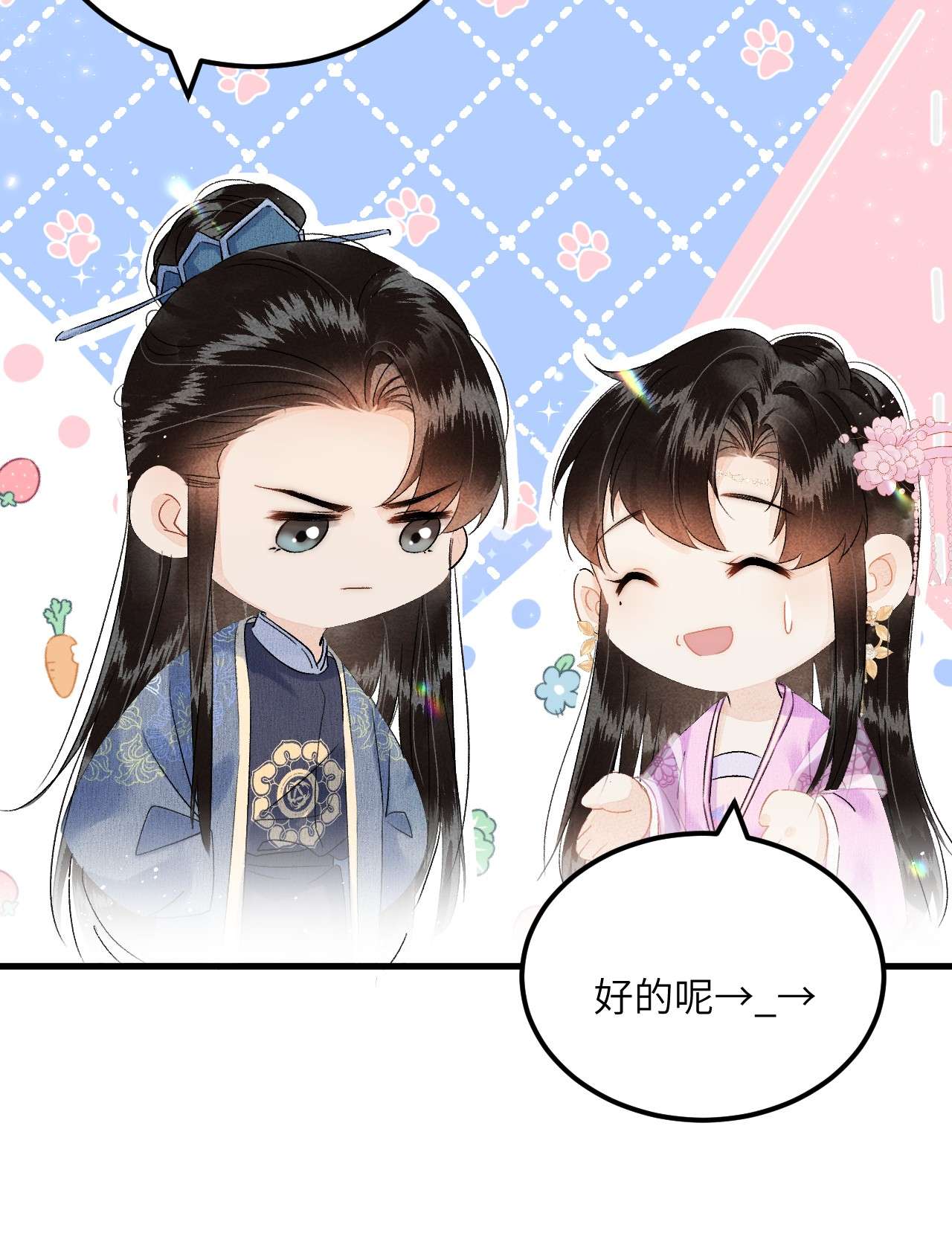 这个王妃性别男022 晏王爱听十八摸