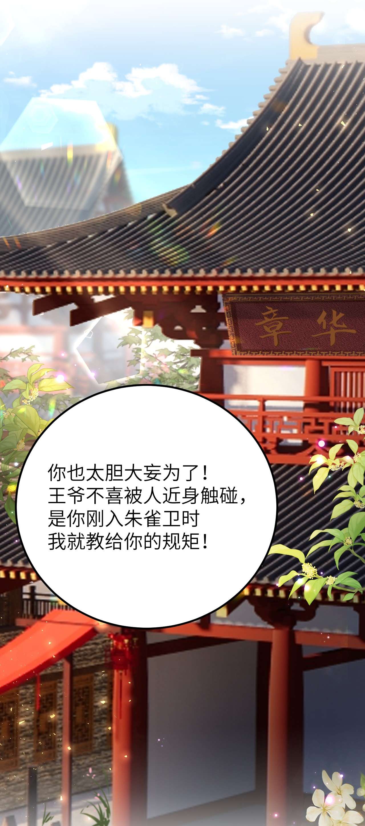 这个王妃性别男022 晏王爱听十八摸