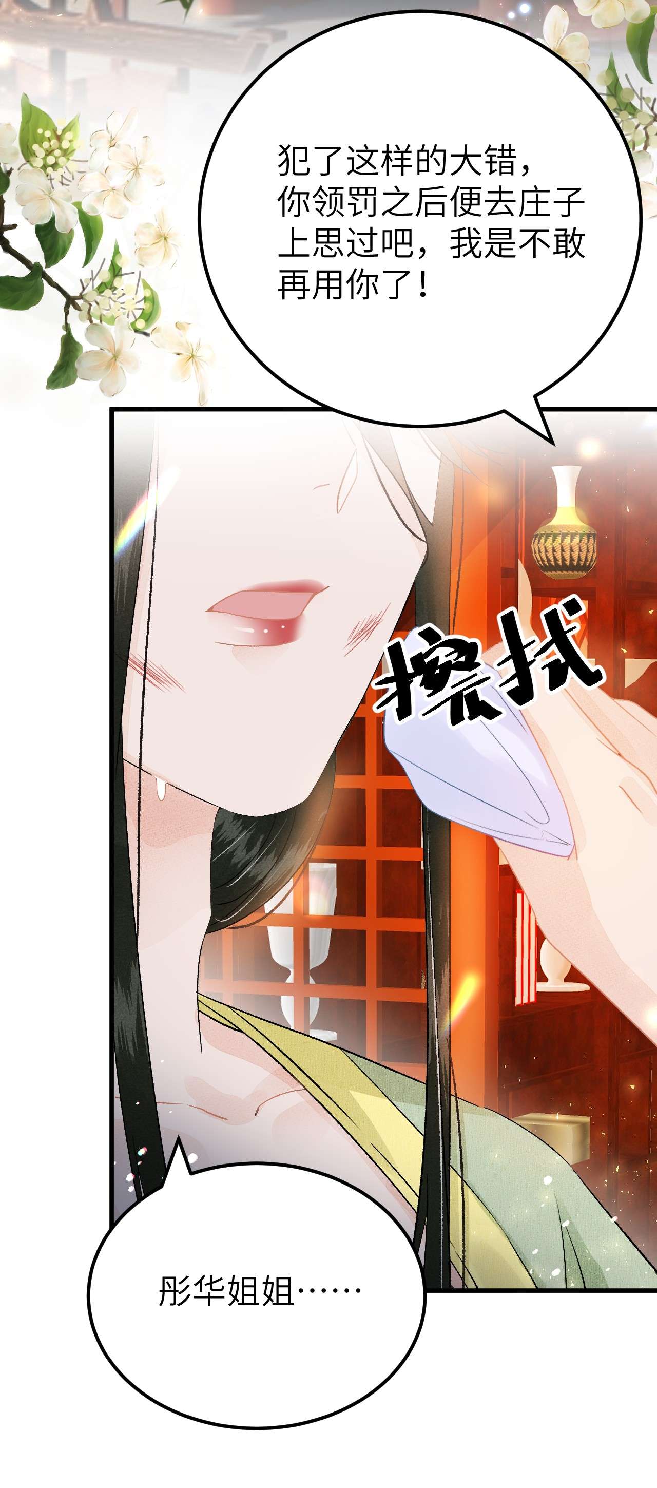 这个王妃性别男022 晏王爱听十八摸