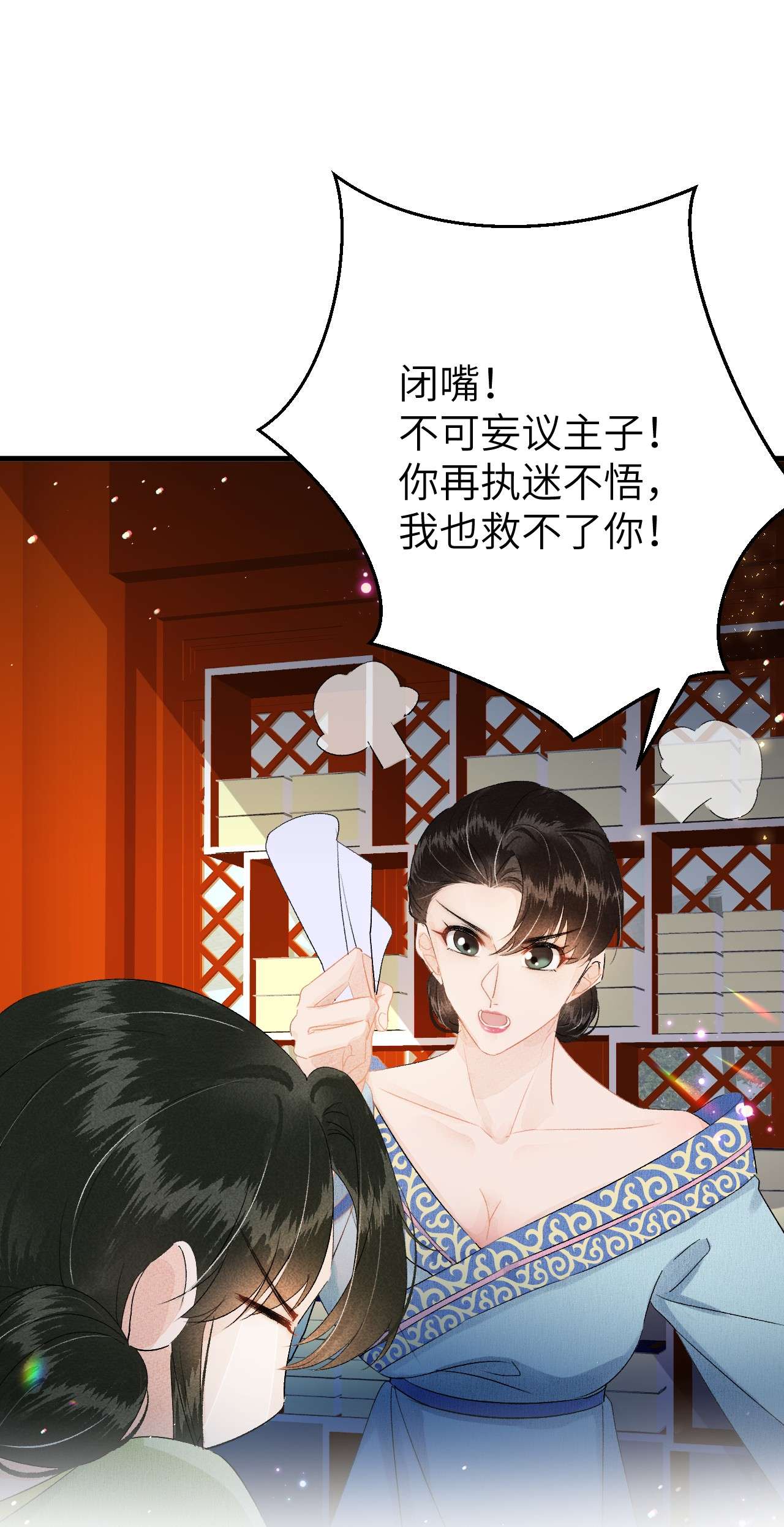 这个王妃性别男022 晏王爱听十八摸