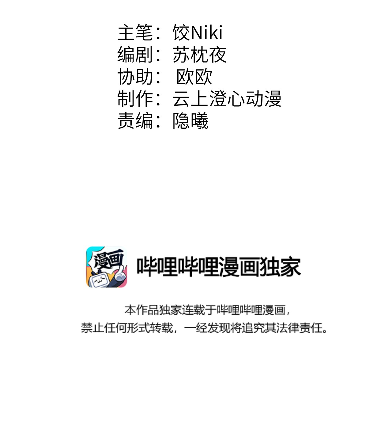 这个王妃性别男023 崛起吧！王府打工人！