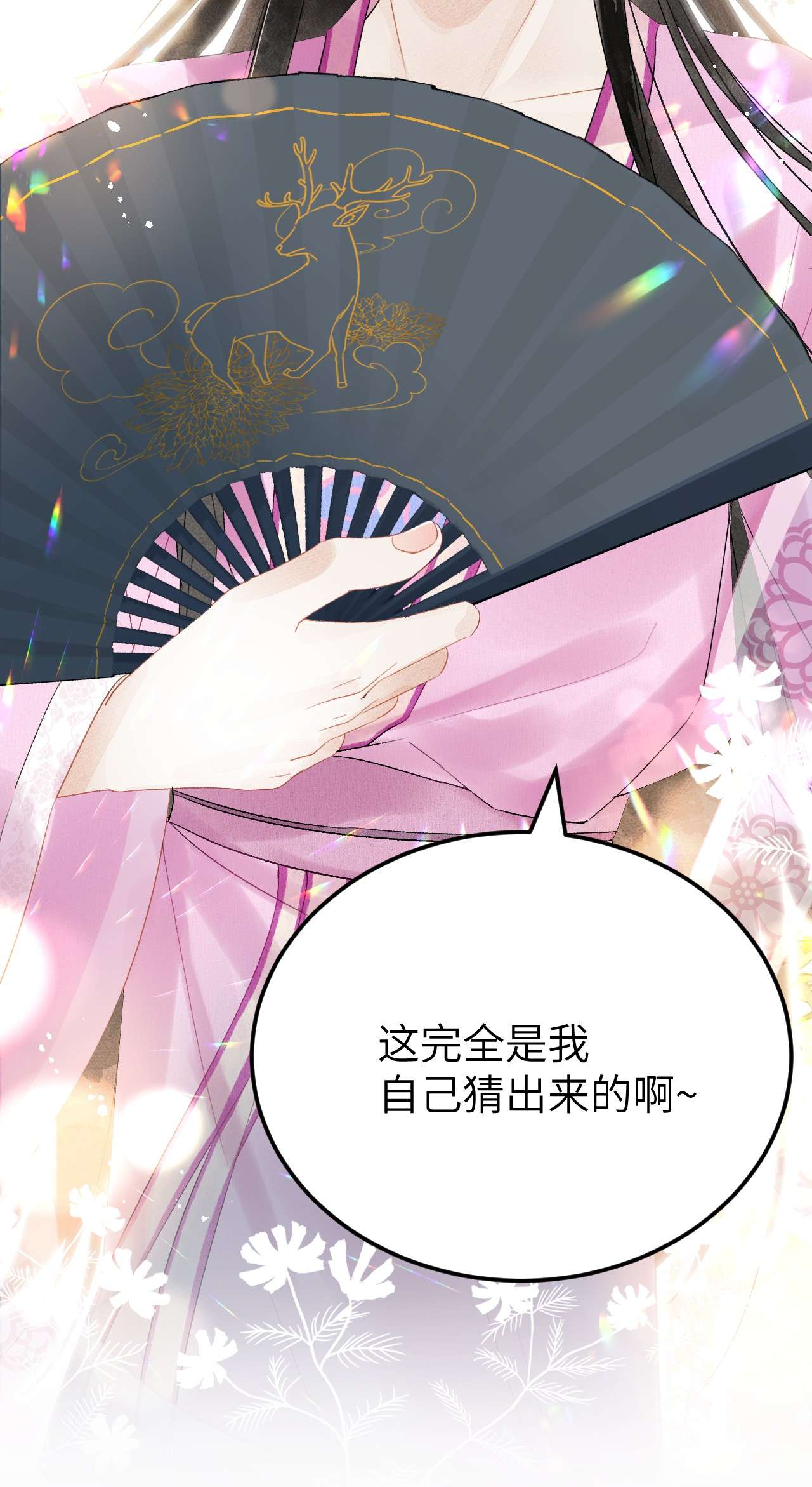 这个王妃性别男023 崛起吧！王府打工人！