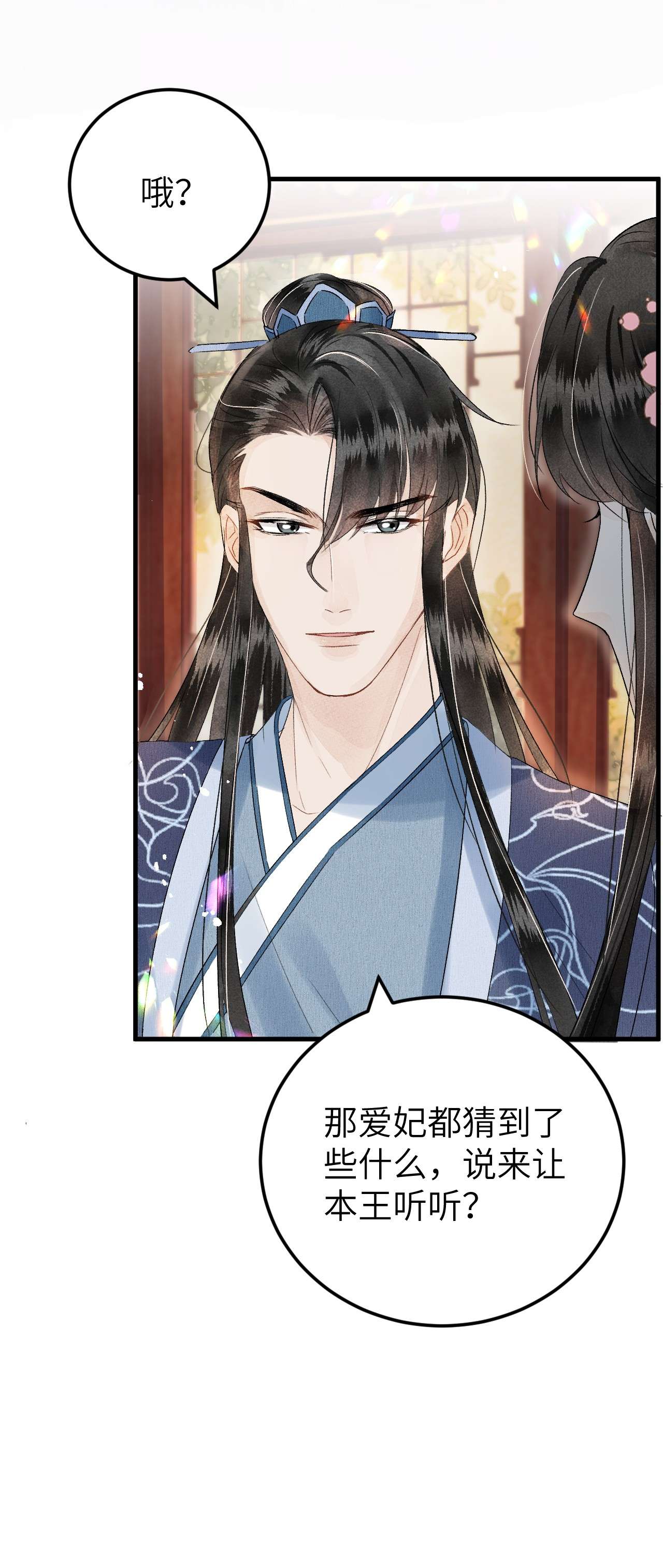 这个王妃性别男023 崛起吧！王府打工人！