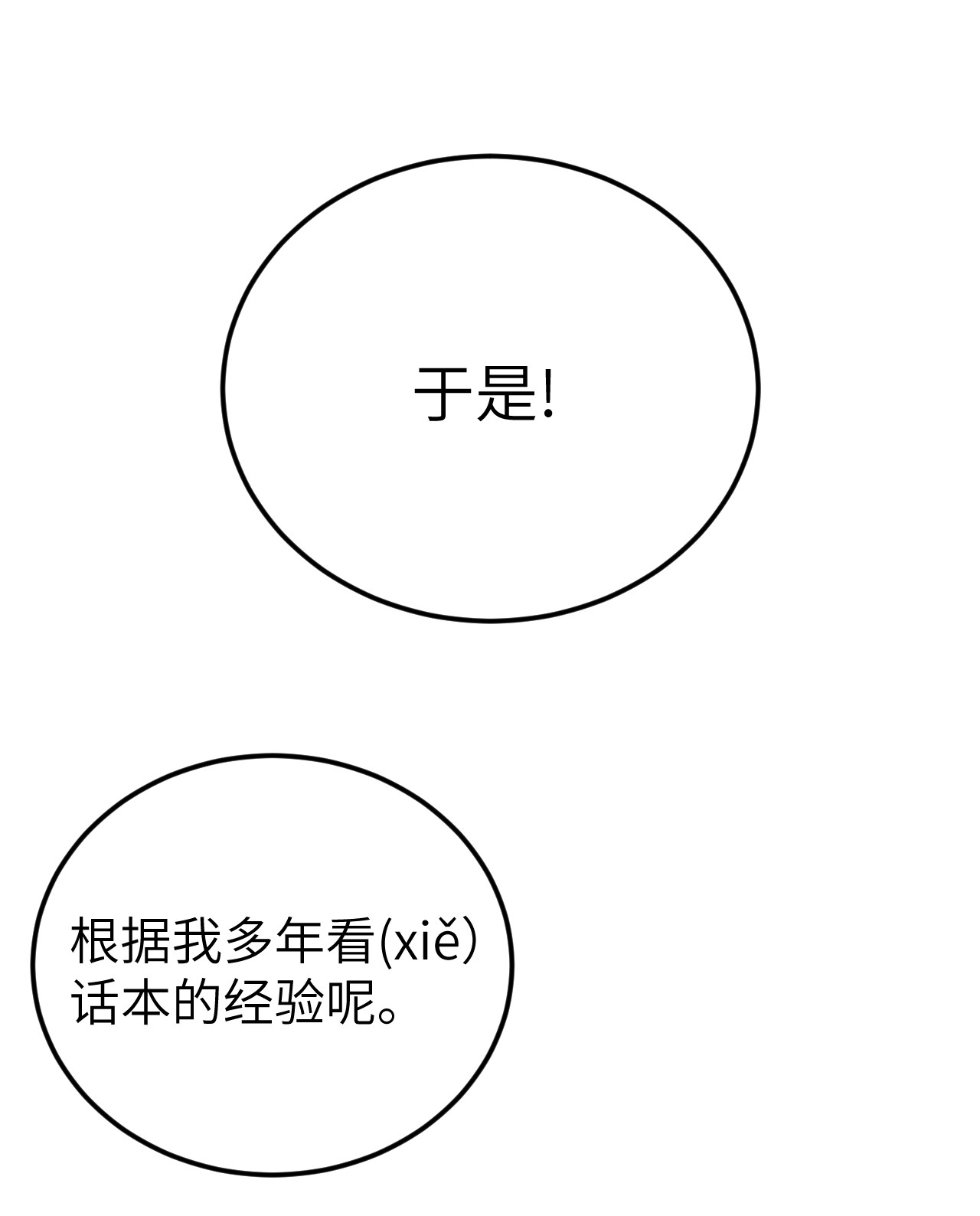 这个王妃性别男023 崛起吧！王府打工人！