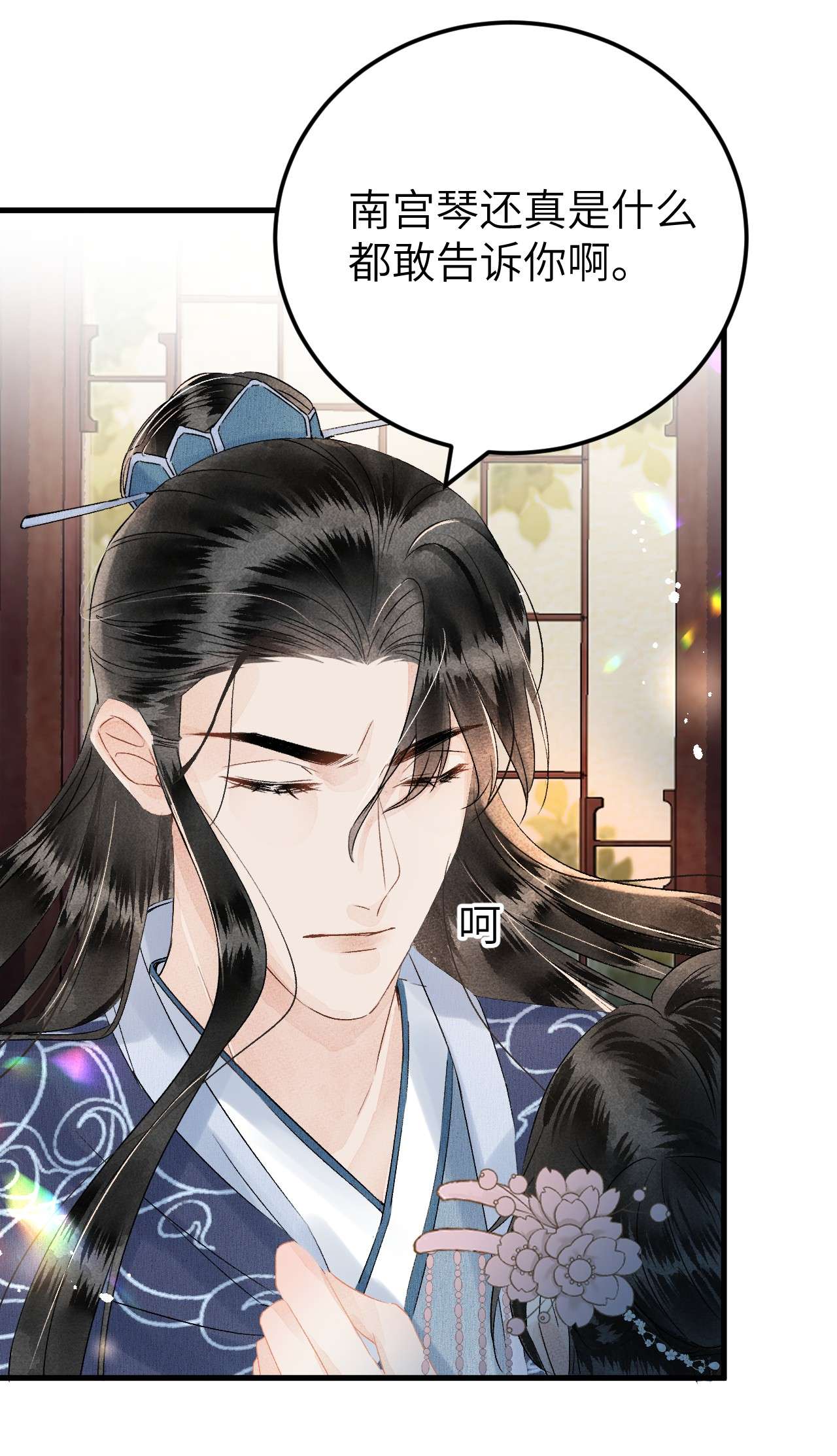 这个王妃性别男023 崛起吧！王府打工人！