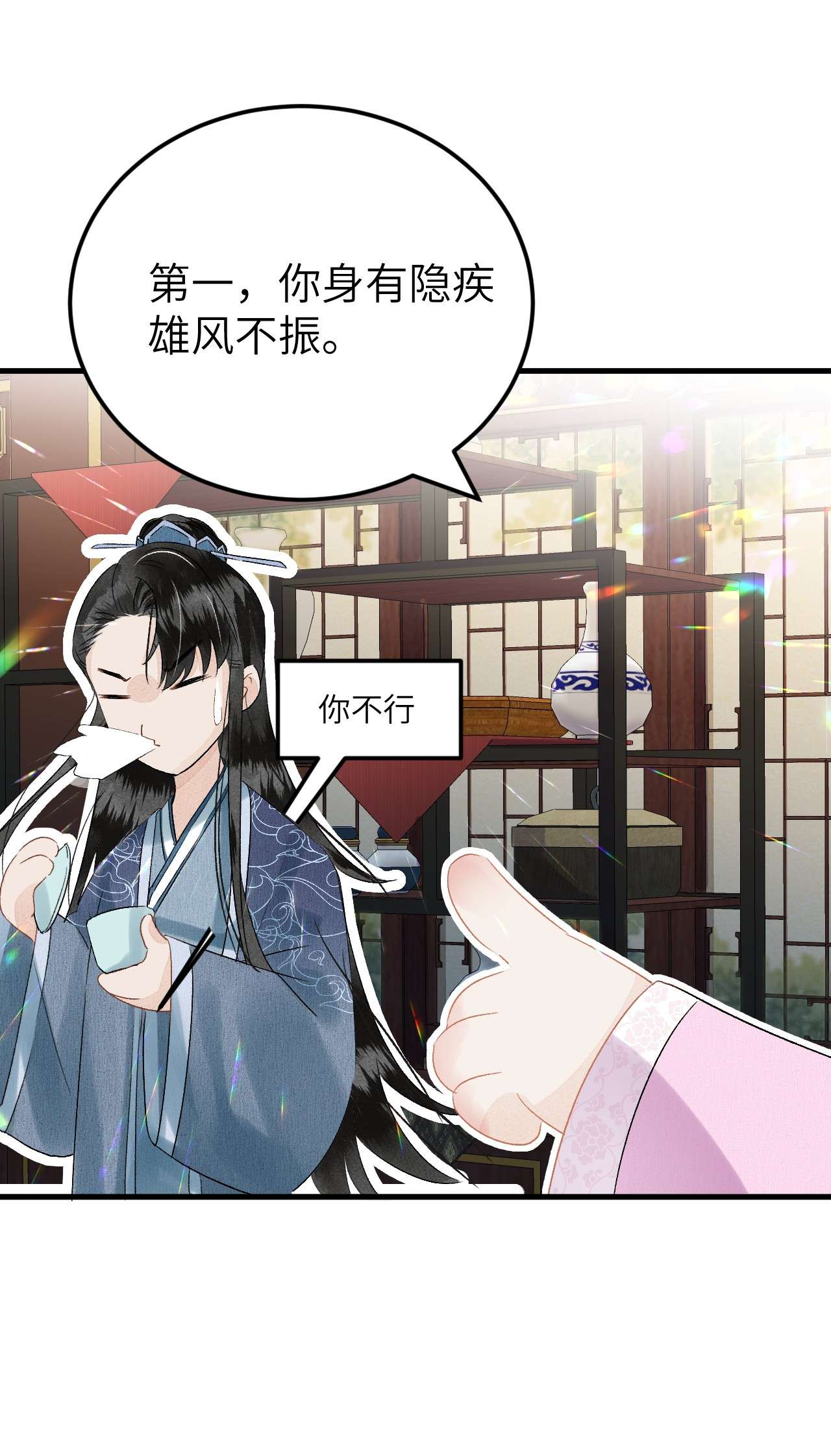 这个王妃性别男023 崛起吧！王府打工人！