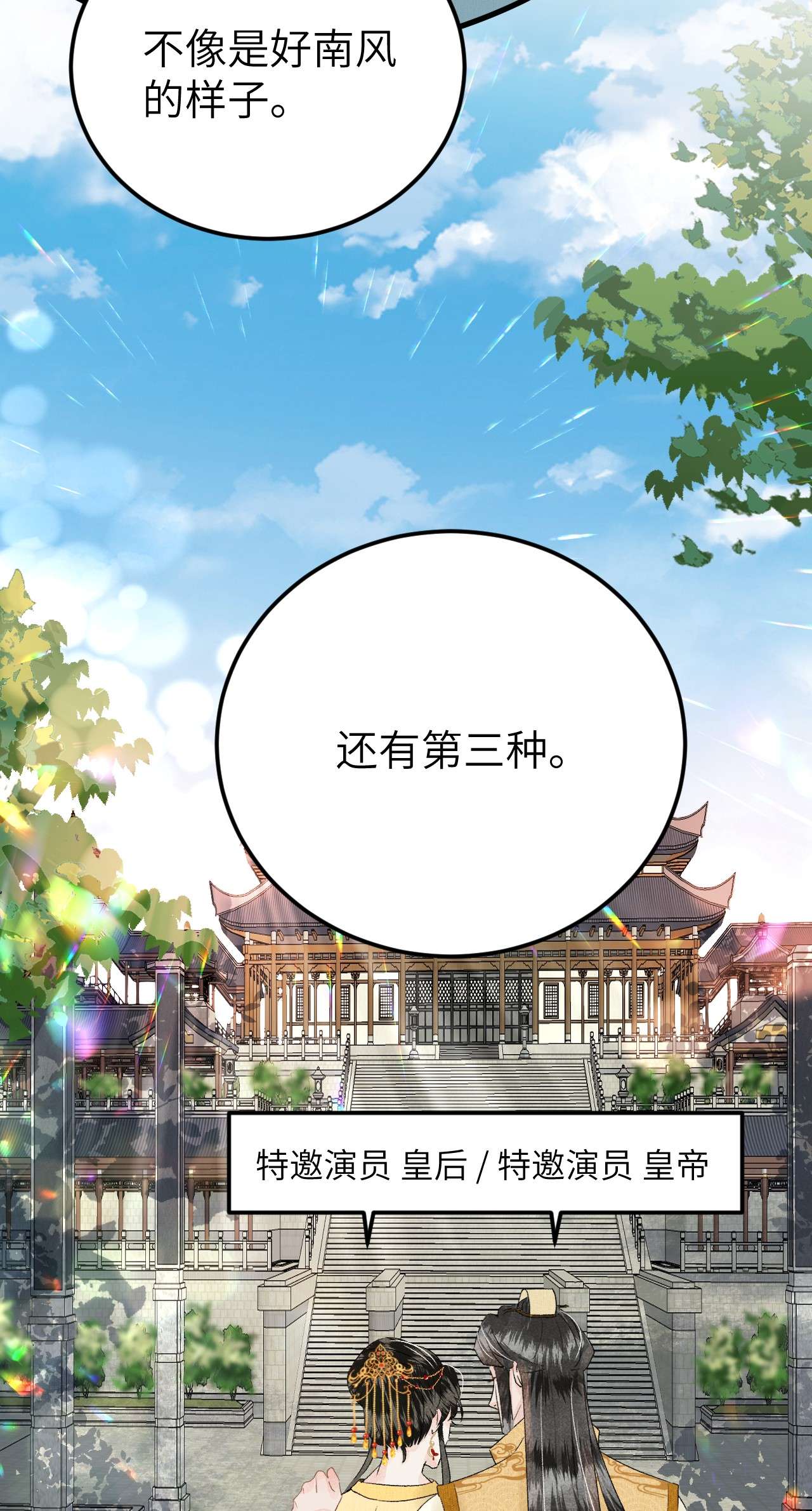 这个王妃性别男023 崛起吧！王府打工人！