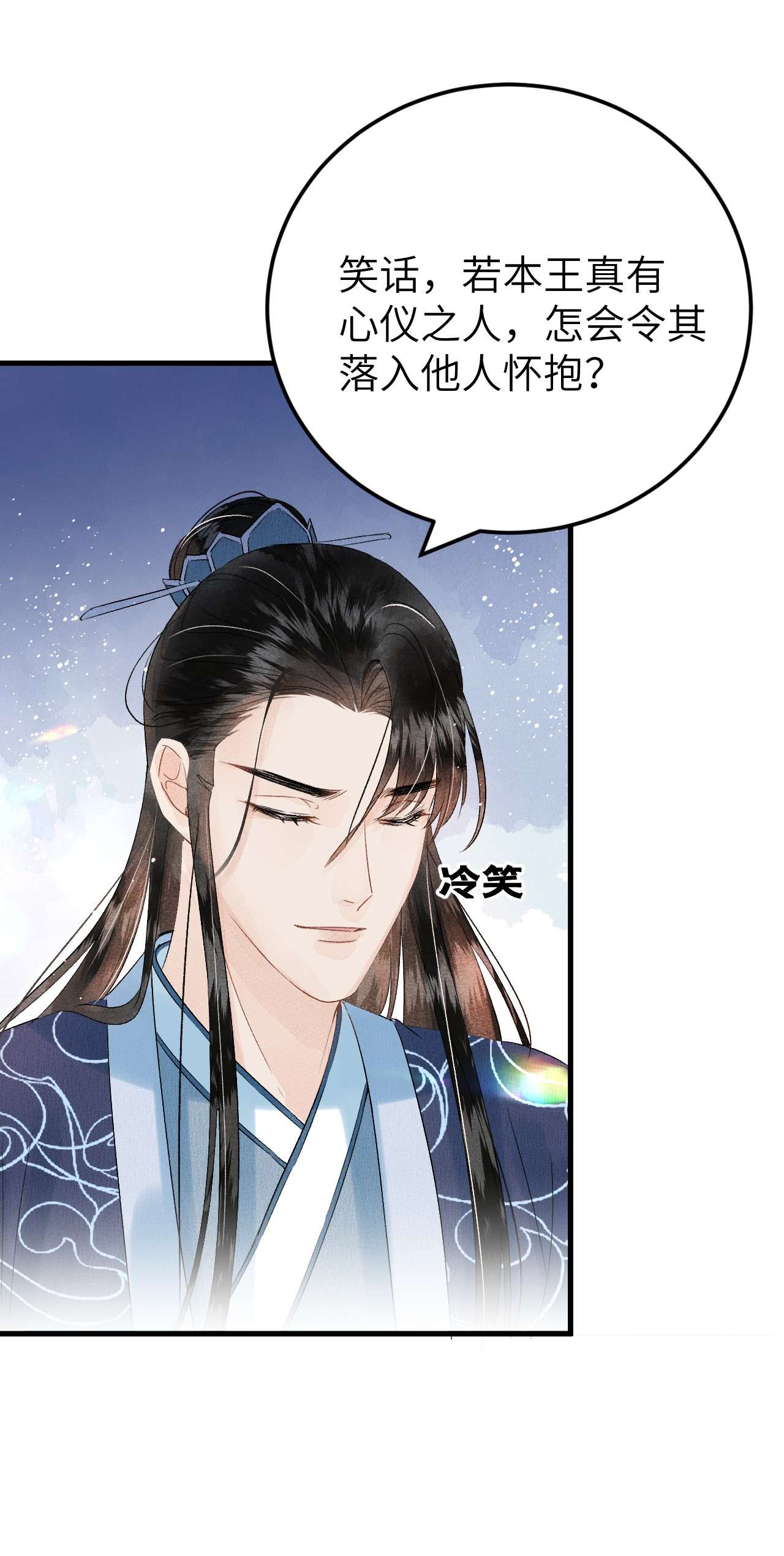 这个王妃性别男023 崛起吧！王府打工人！