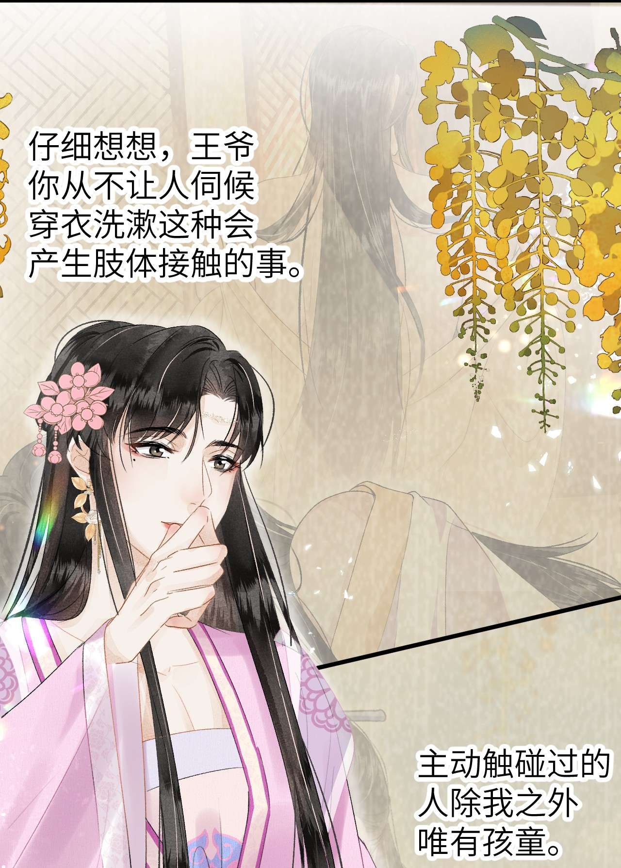 这个王妃性别男023 崛起吧！王府打工人！