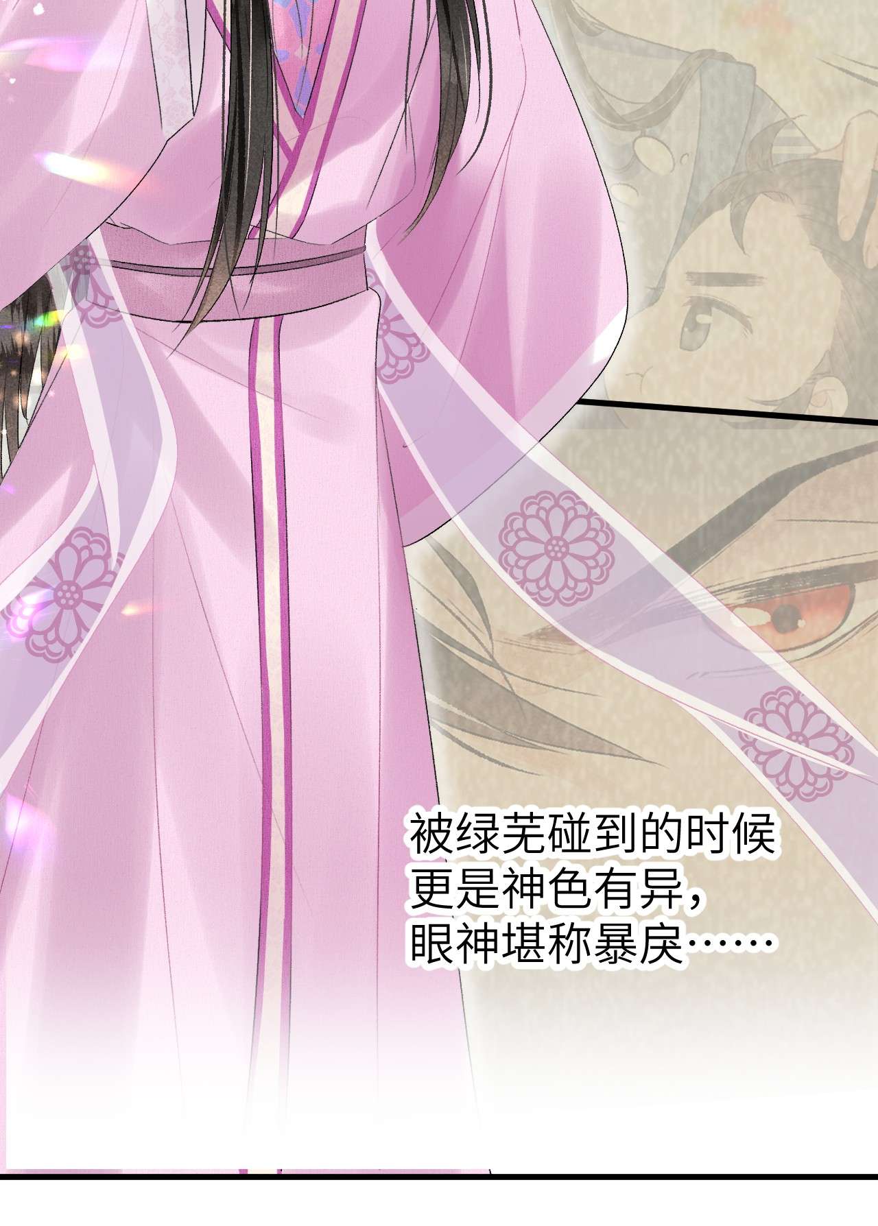 这个王妃性别男023 崛起吧！王府打工人！