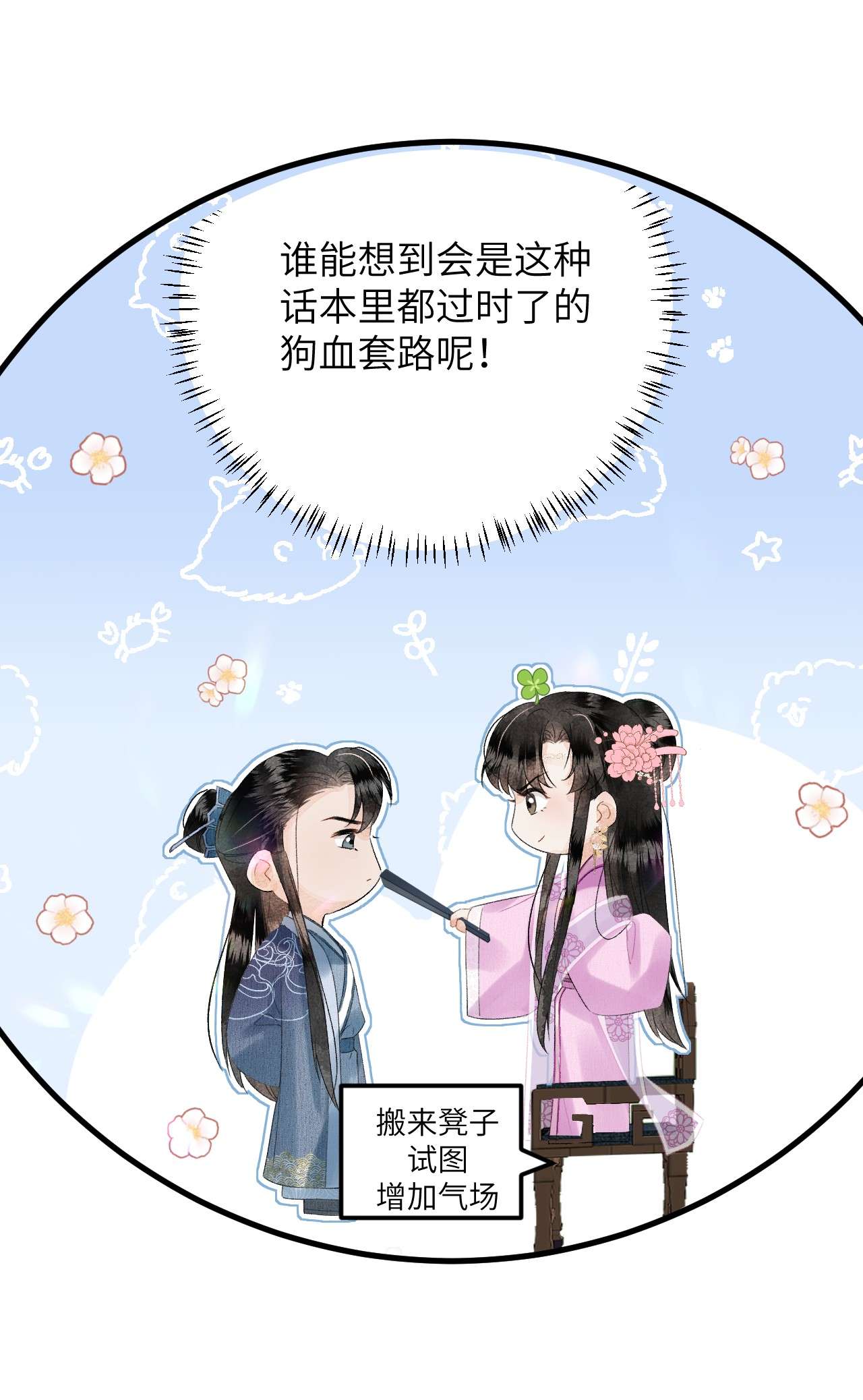 这个王妃性别男023 崛起吧！王府打工人！