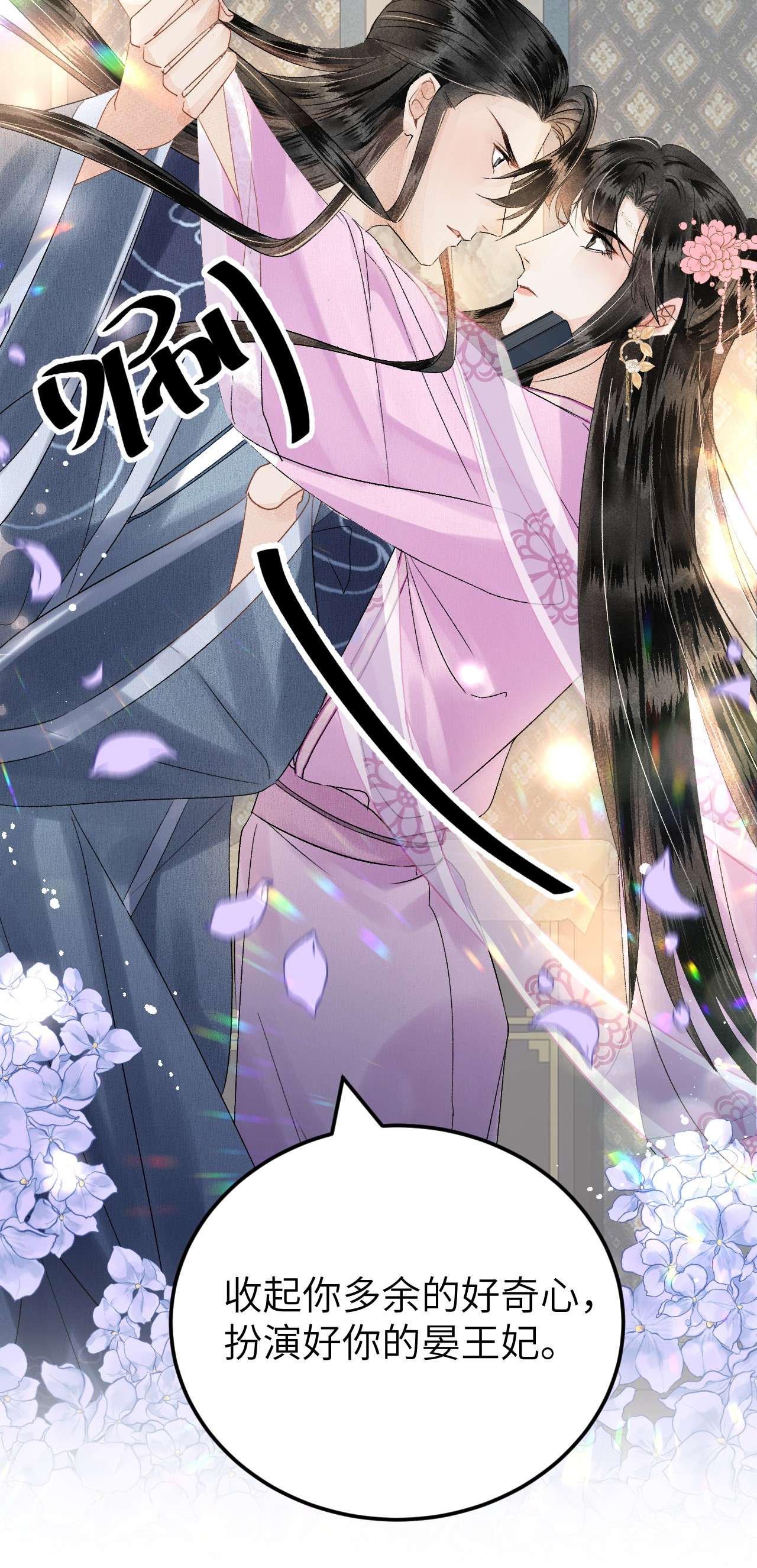 这个王妃性别男023 崛起吧！王府打工人！