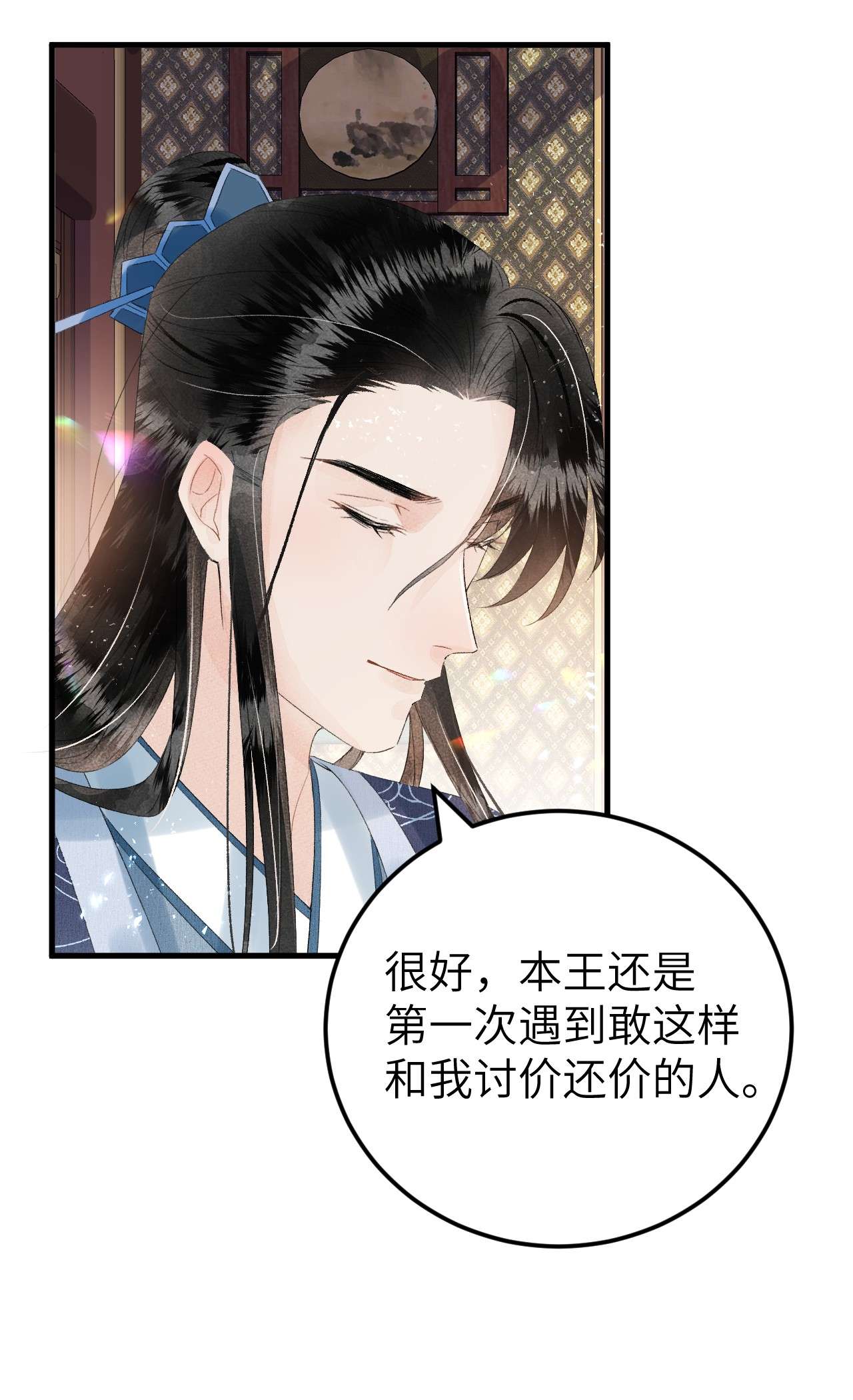 这个王妃性别男023 崛起吧！王府打工人！