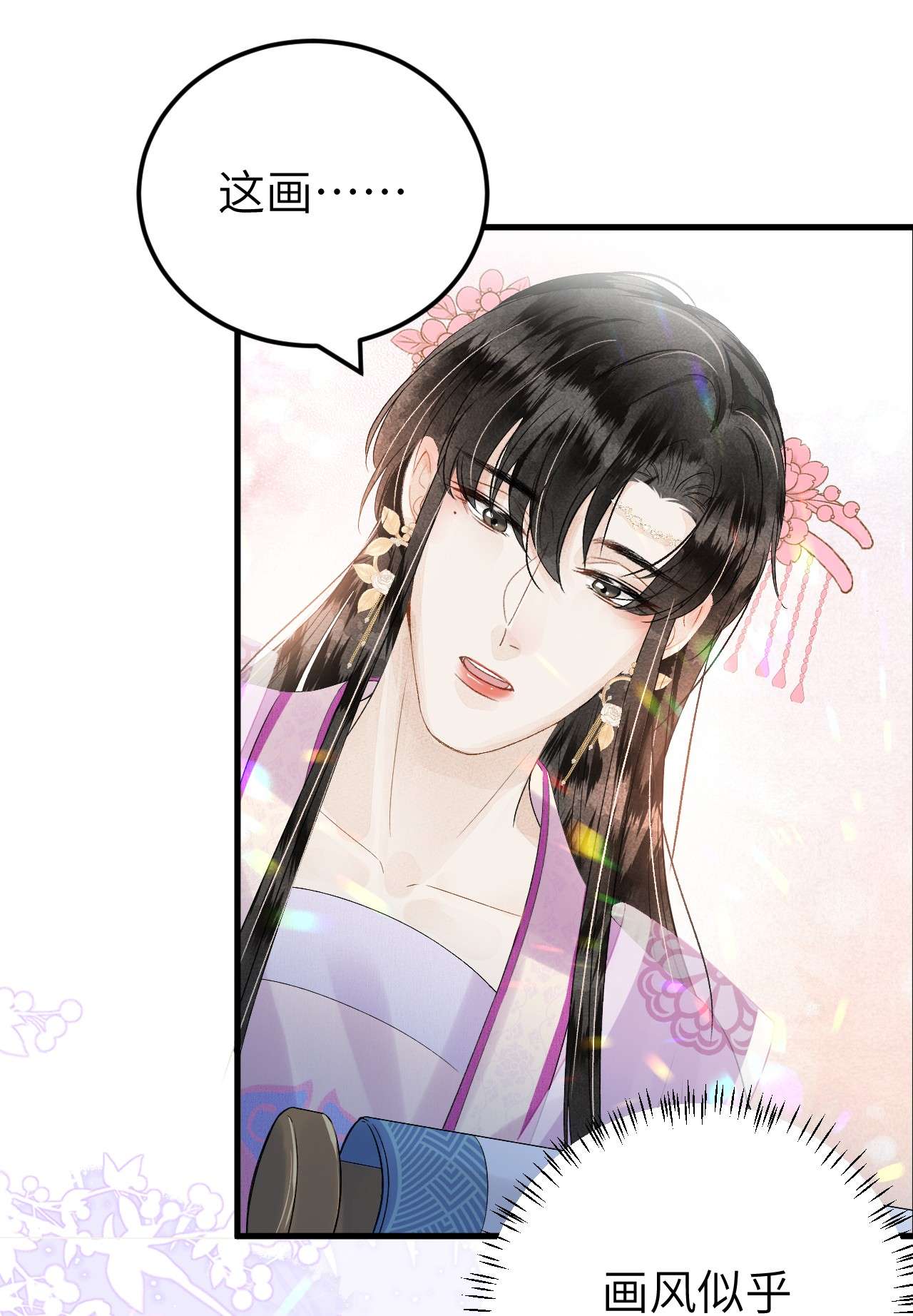 这个王妃性别男023 崛起吧！王府打工人！