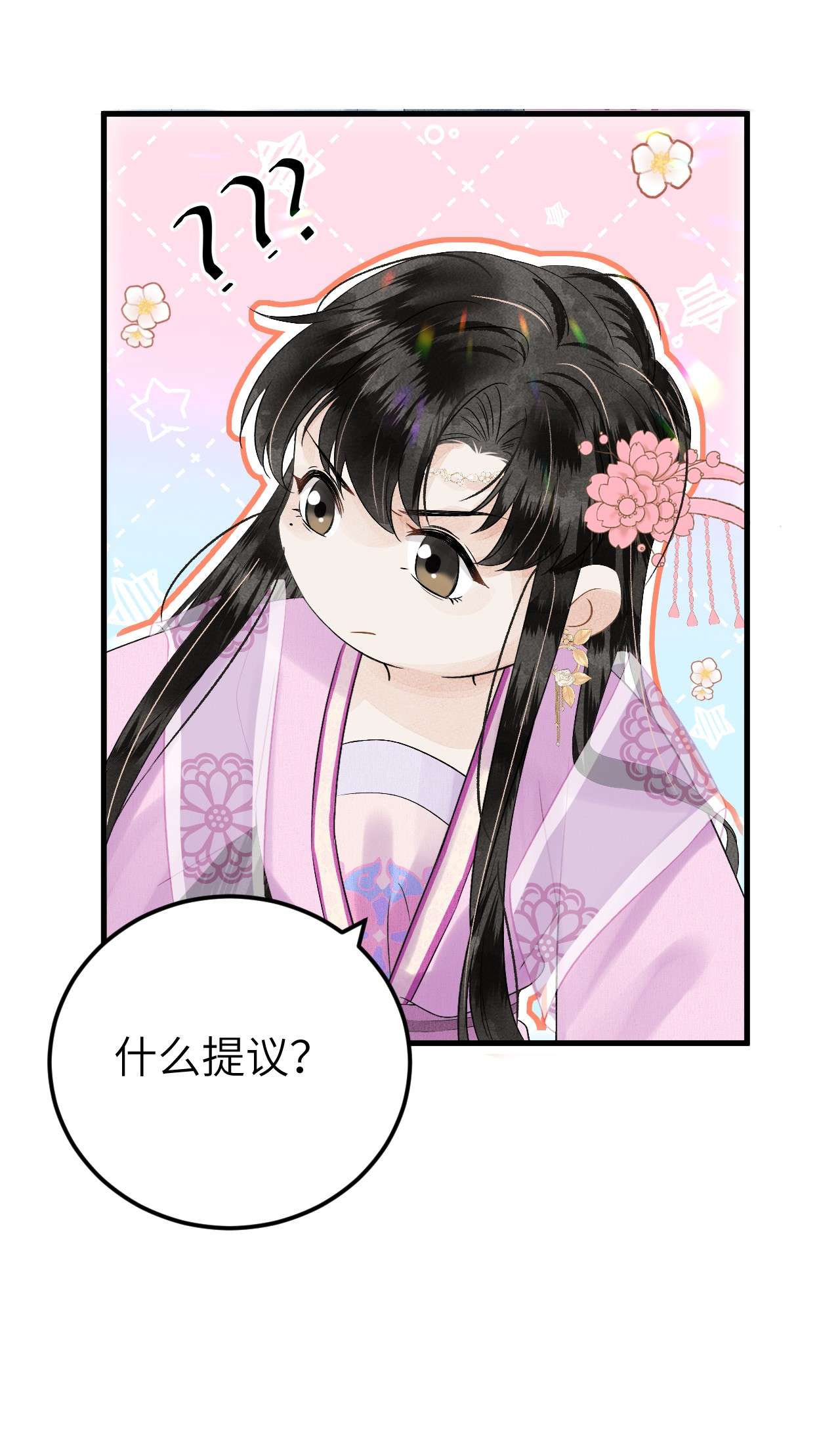 这个王妃性别男023 崛起吧！王府打工人！
