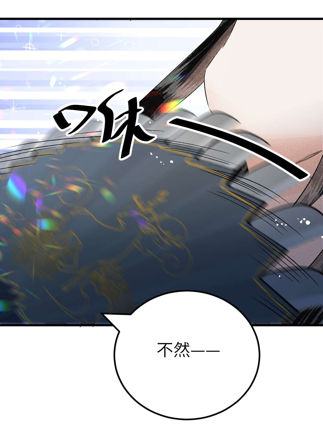 这个王妃性别男023 崛起吧！王府打工人！