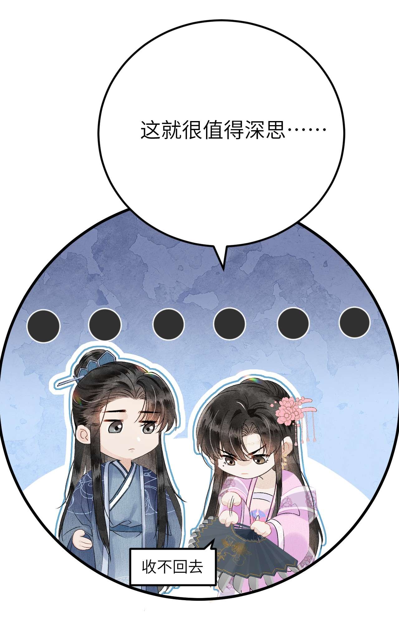 这个王妃性别男023 崛起吧！王府打工人！