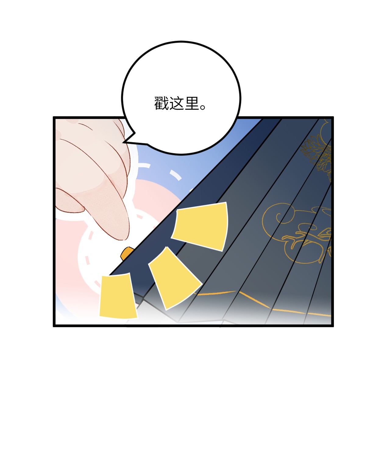 这个王妃性别男023 崛起吧！王府打工人！