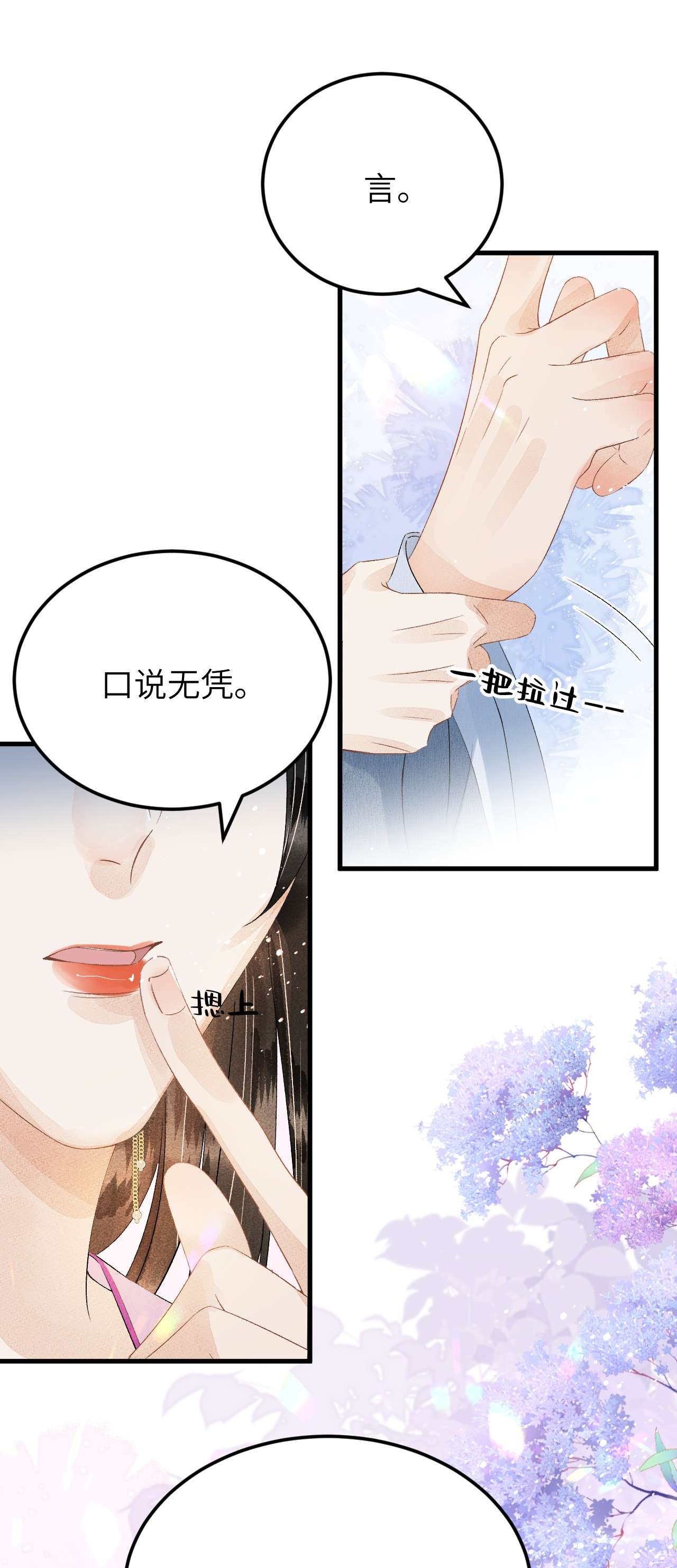 这个王妃性别男024 王妃，注意谨守男德